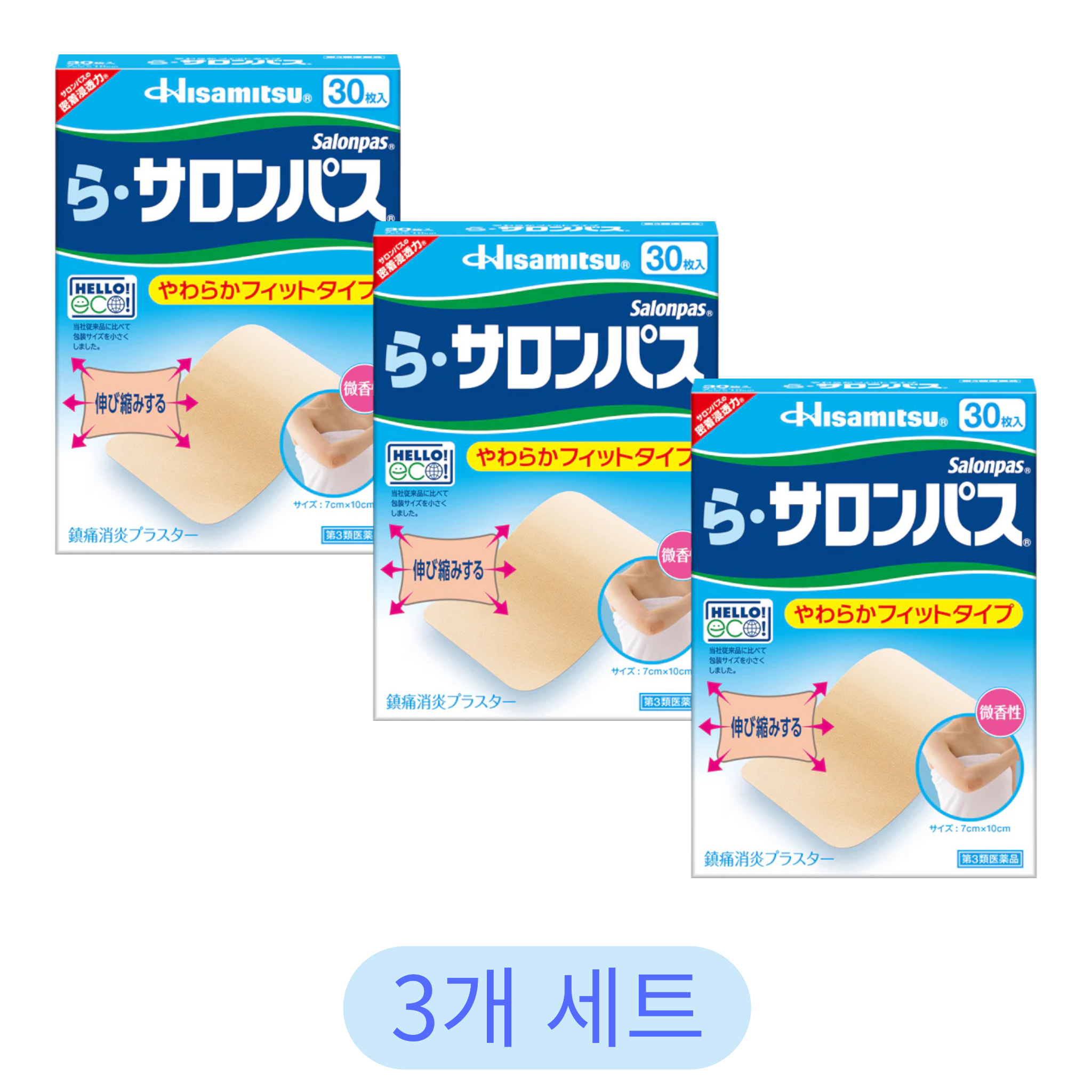 라 사론파스 30매 (3개 세트)