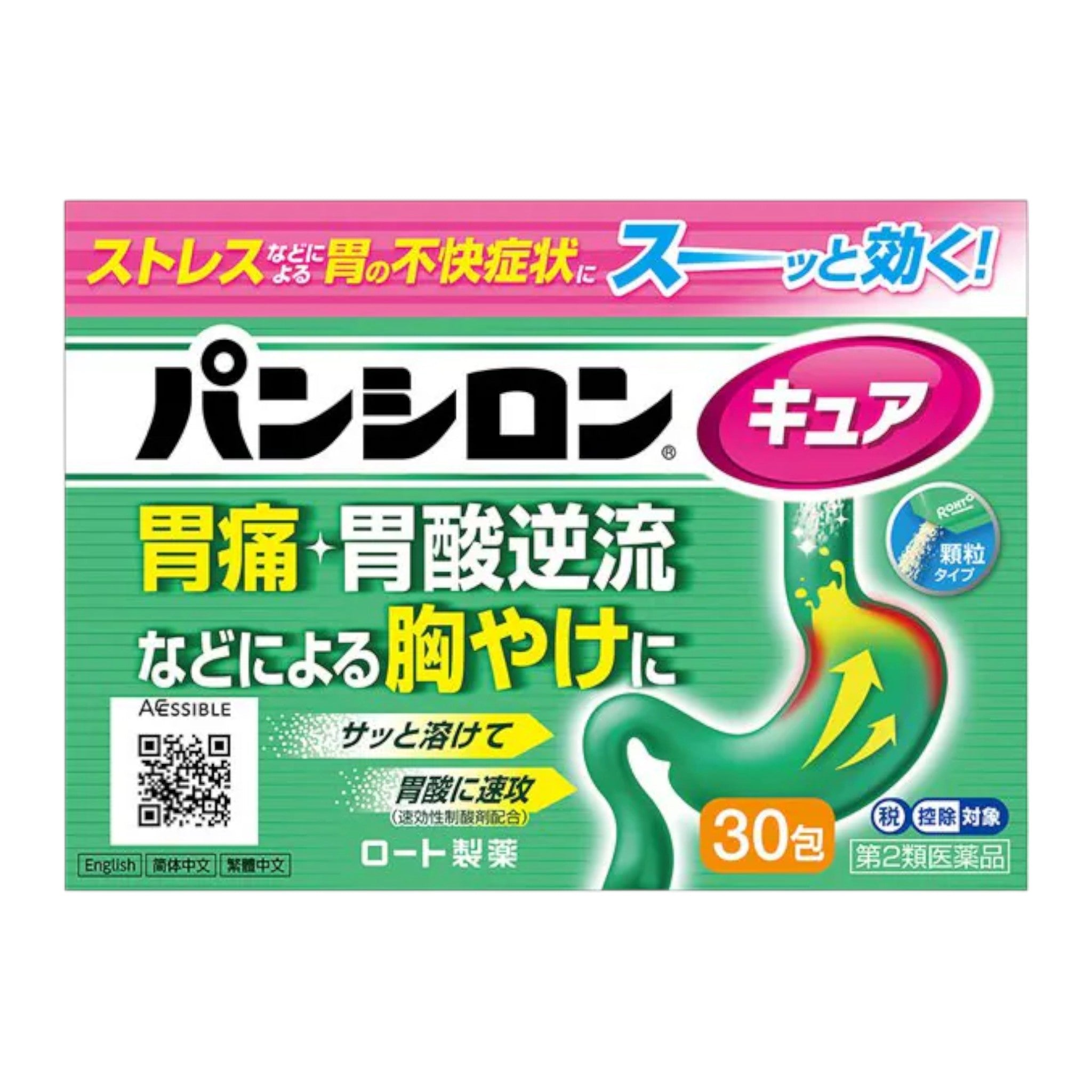 로토 판시론 큐어 SP 위장약 30포