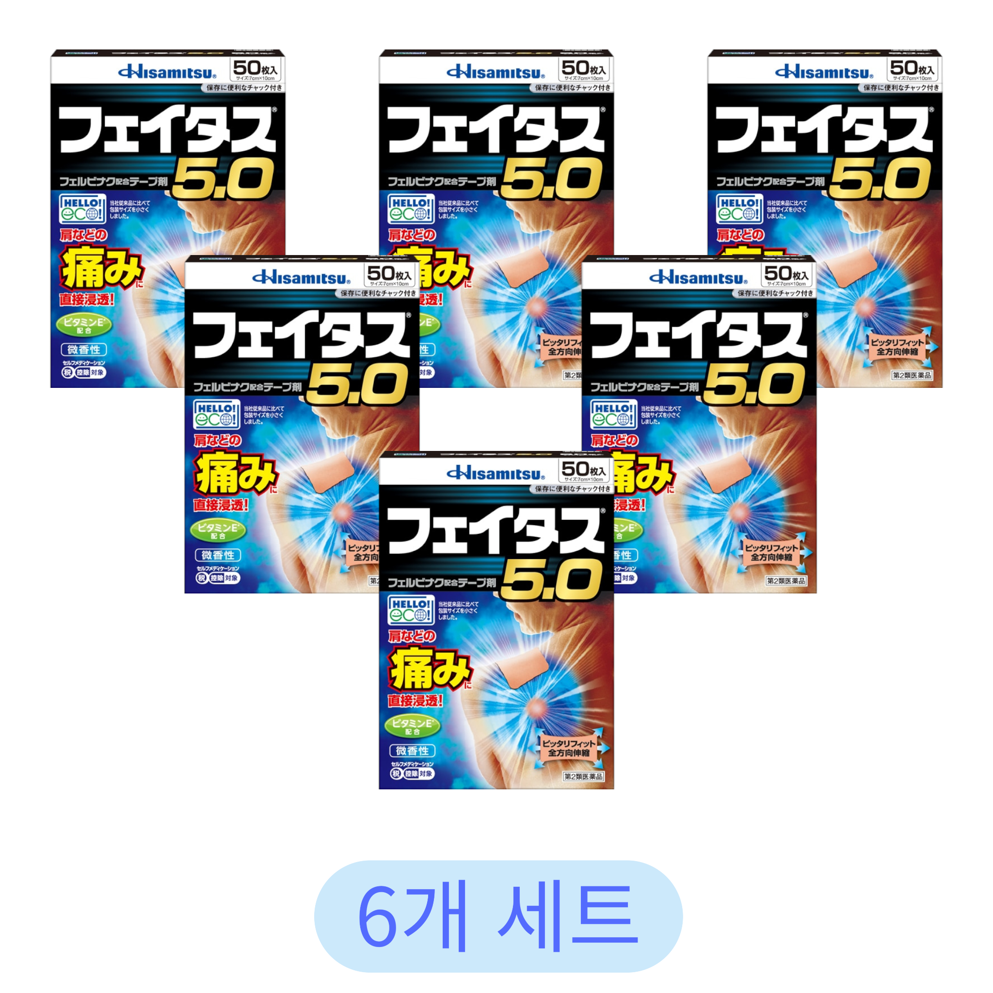 페이타스 5.0 50매 (6개 세트)