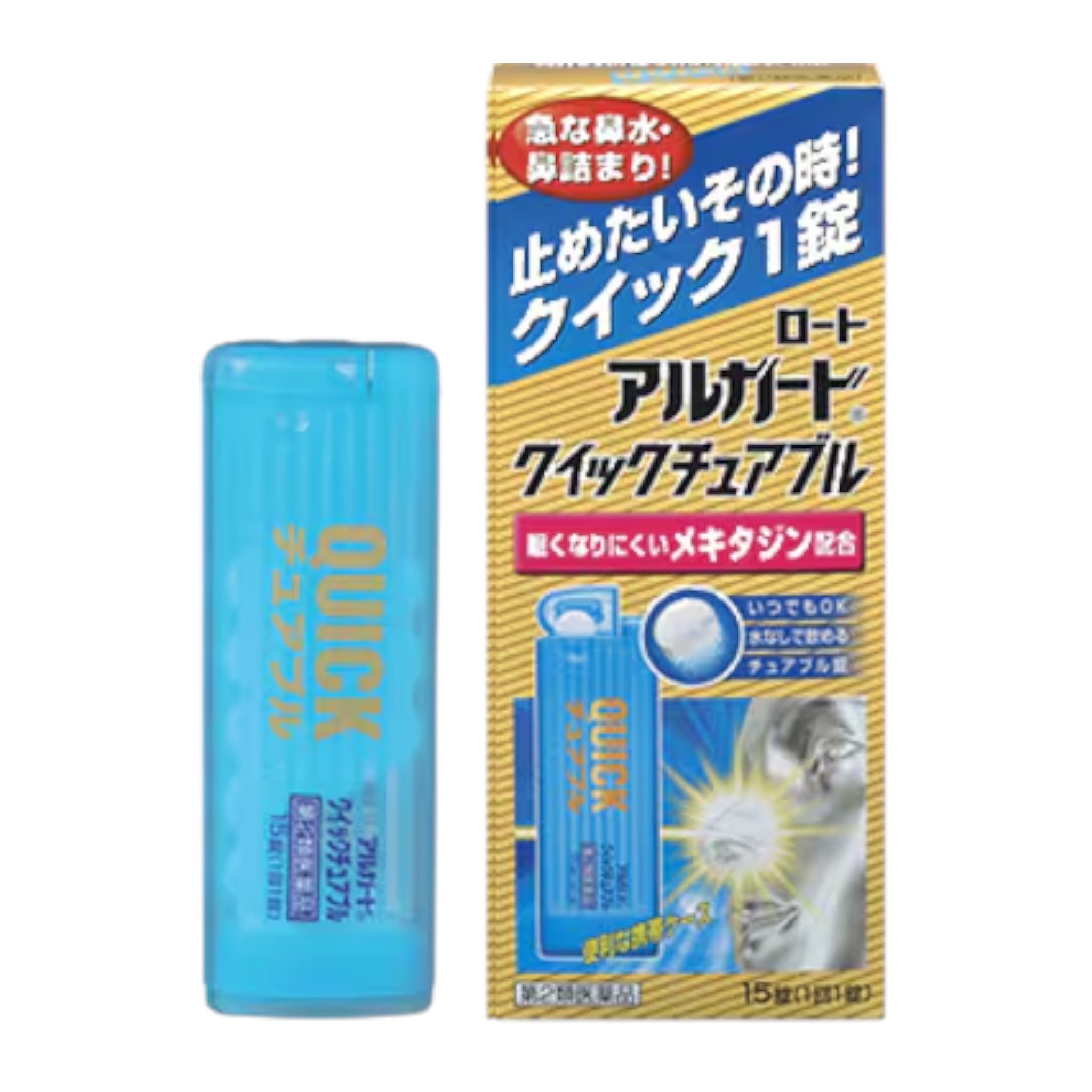 로토 알가드 퀵 츄어블 비염약 15정