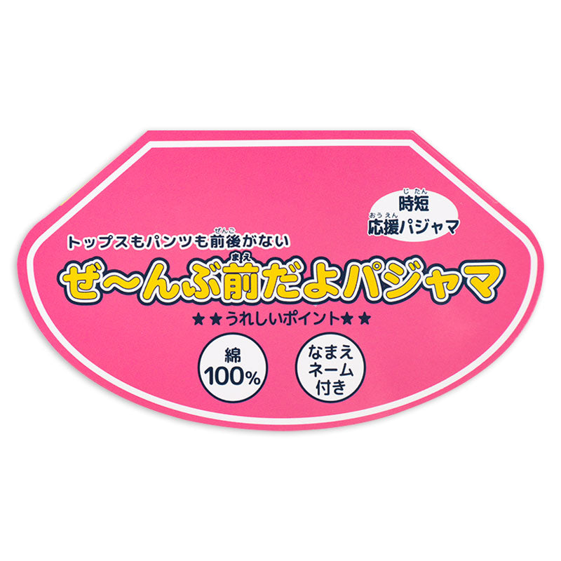 阿卡醬混合 鬆餅人 嬰兒 鋪棉 睡衣 內衣套裝 粉紅色