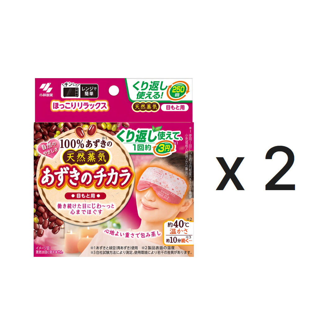 고바야시 아즈키노 치카라 눈 전용 온열 패드 250회 사용 가능 x 2개