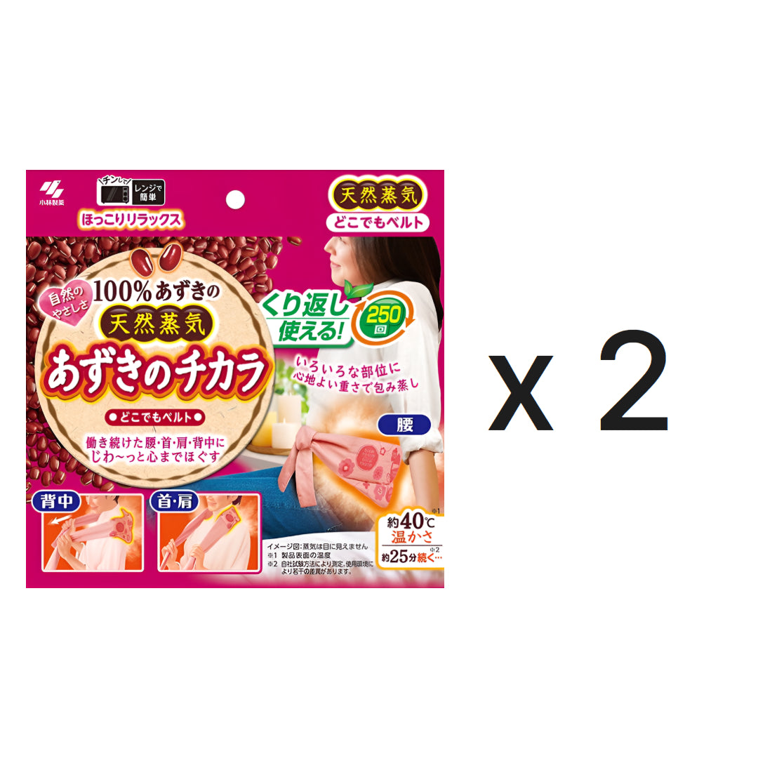 고바야시 아즈키노 치카라 어디든 벨트형 온열 패드 250회 사용 가능 x 2개