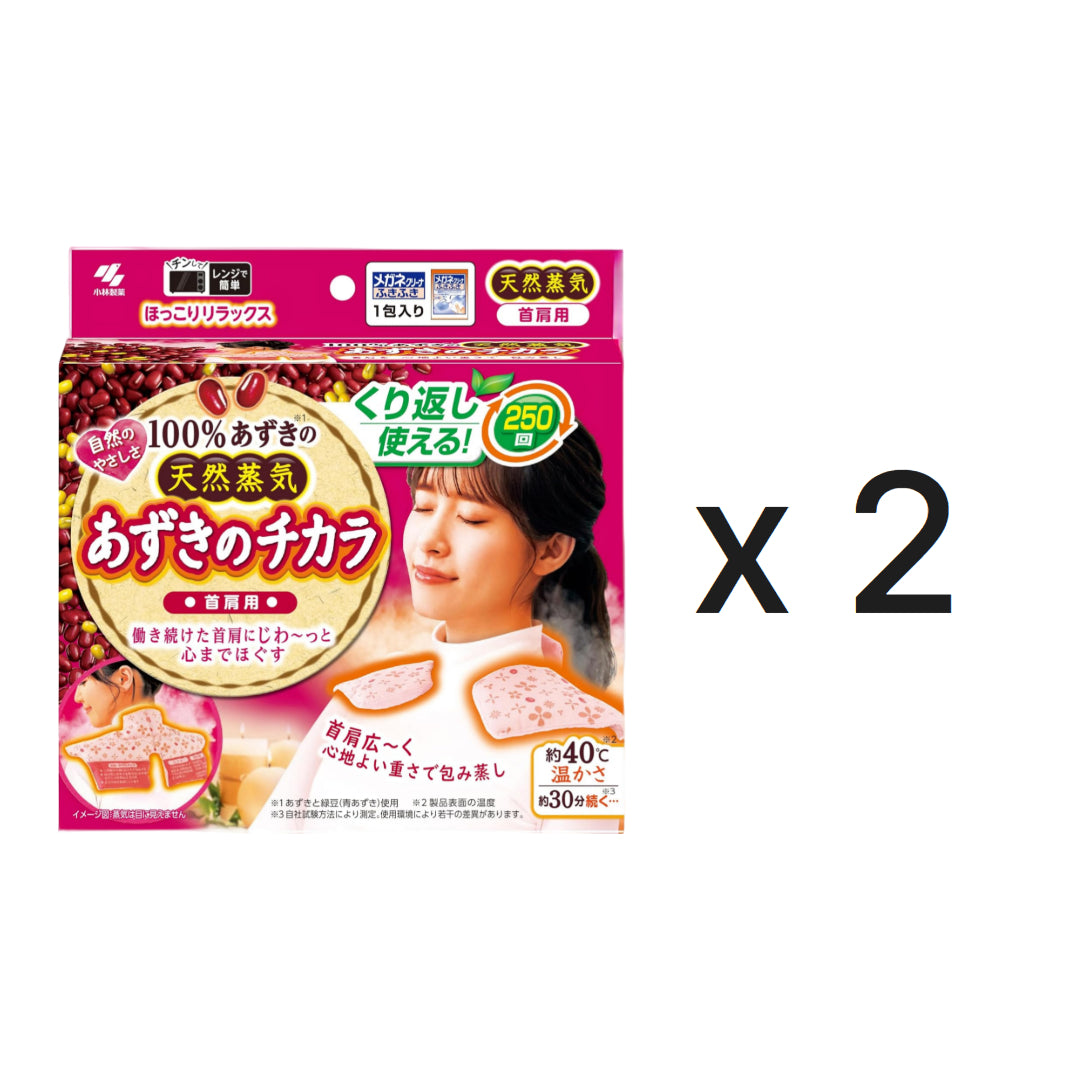 고바야시 아즈키노 치카라 목어깨용 온열 찜질 베개 250회 사용 가능 x 2개