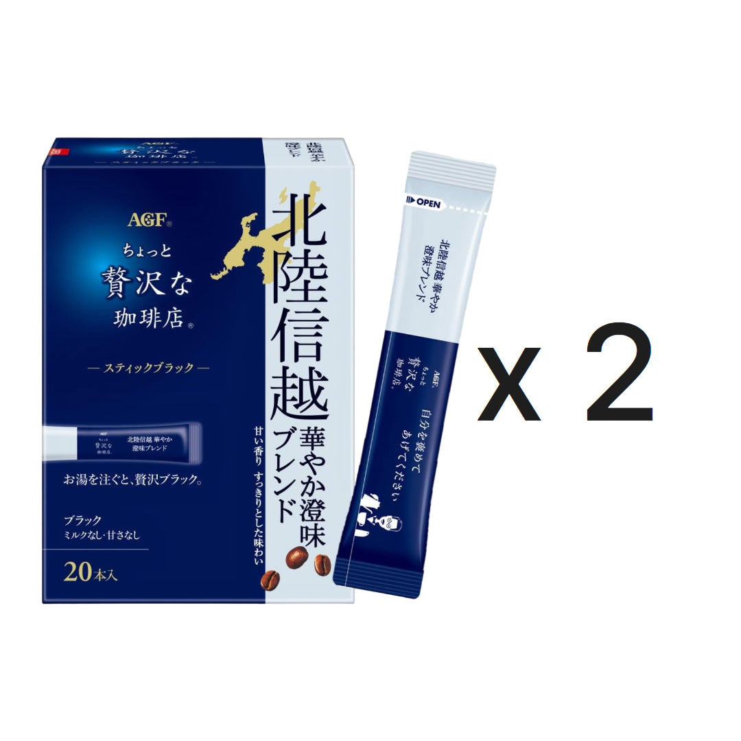AGF 조금 더 고급스러운 커피 스틱 블랙 호쿠리쿠신에츠 화려한 청미 블렌드 20개입 2개