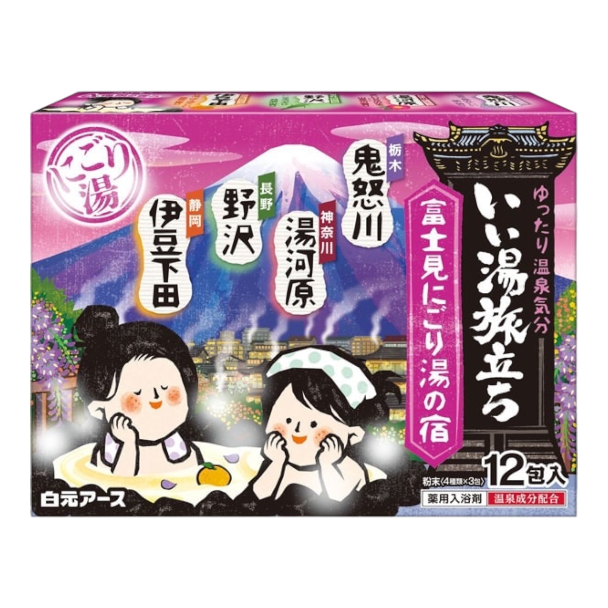 하쿠겐어스 좋은탕 여행 후지미 탁한 온천 숙소 입욕제 어소트 12포
