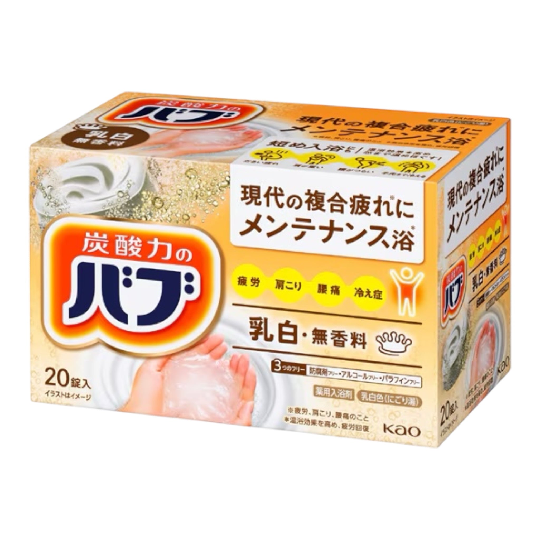 卡歐 巴夫 牛奶型 乳白色 無香味 泡澡劑 20顆