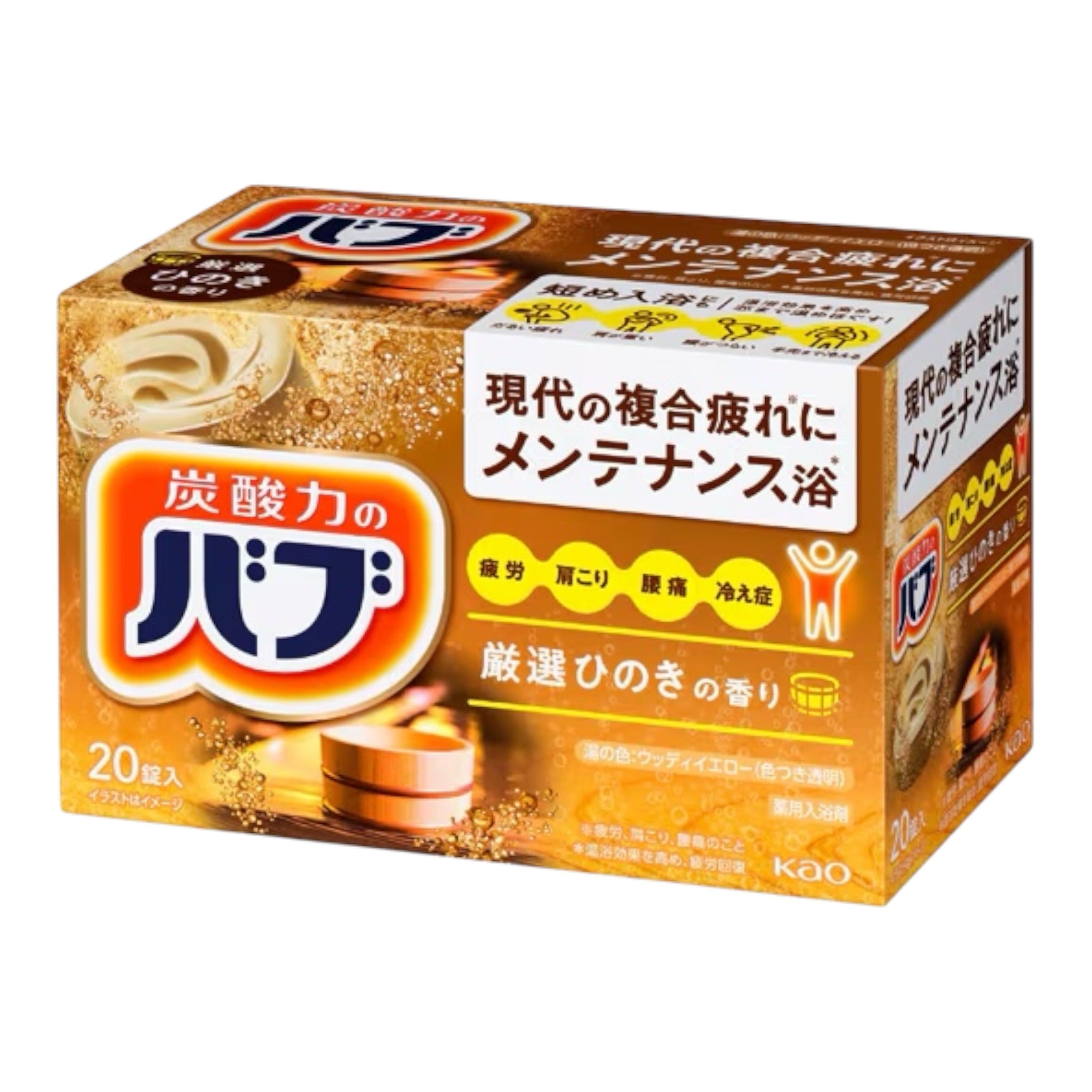 卡歐 巴夫 檜木香 泡澡劑 20顆