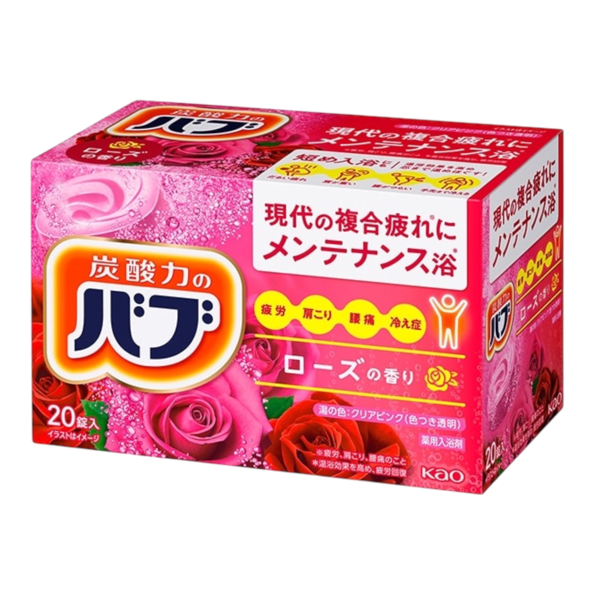 卡歐 巴夫 玫瑰香氣 泡澡球 20顆