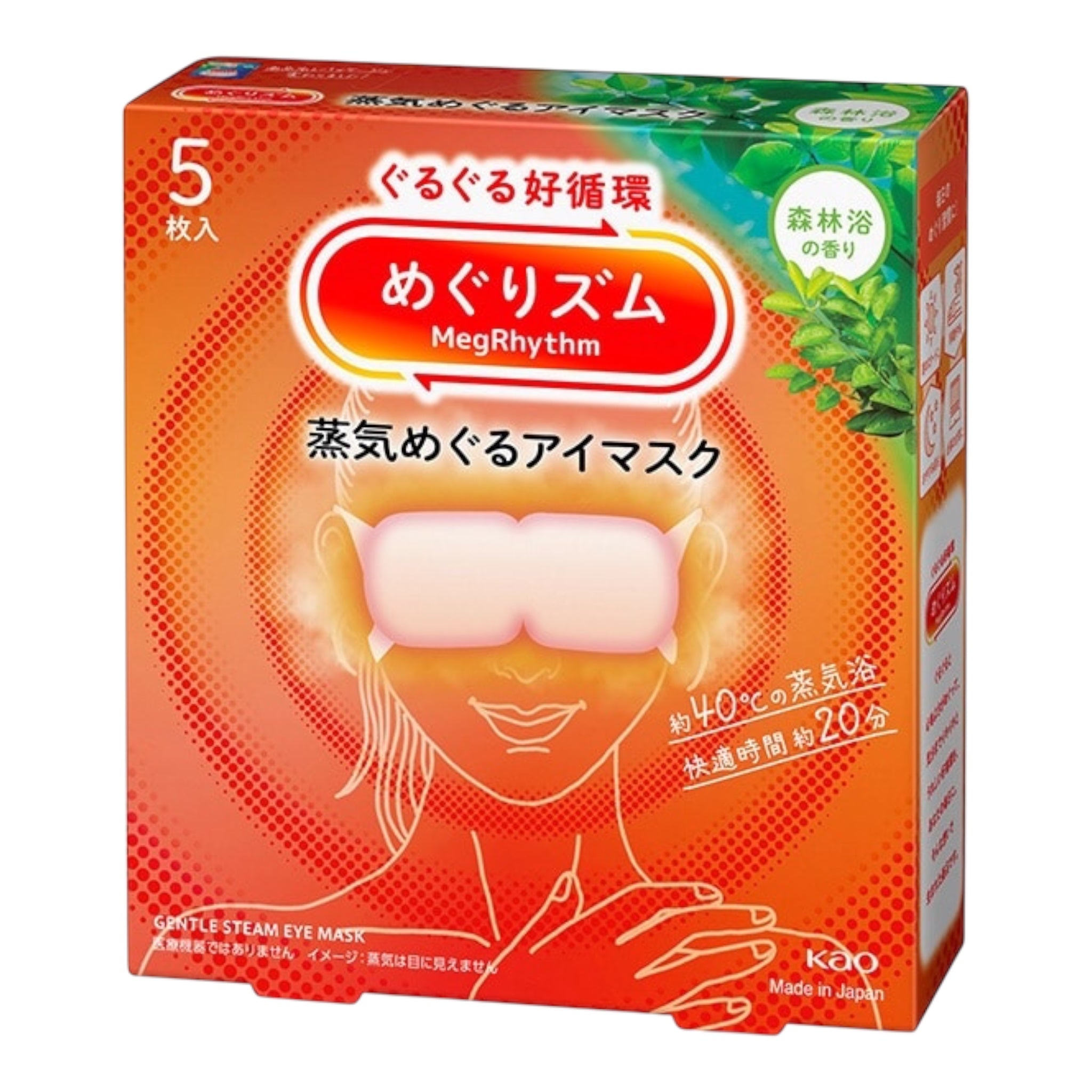 카오 메구리즘 스팀 아이마스크 산림욕 향 5매입