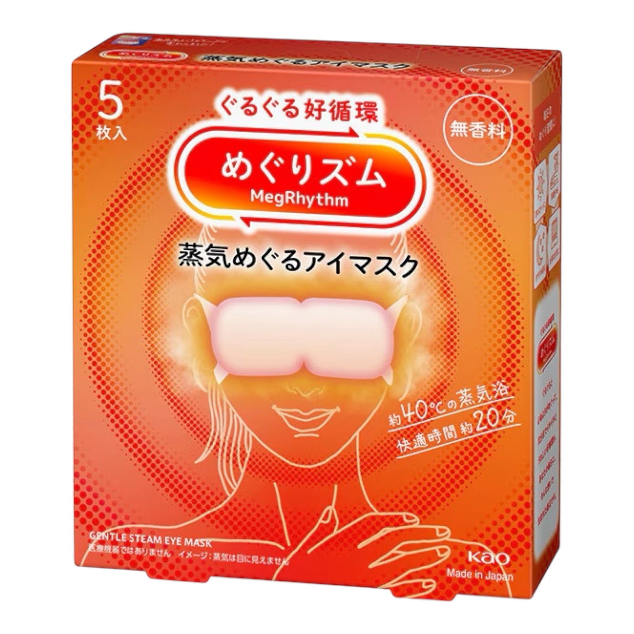 카오 메구리즘 스팀 아이마스크 무향 5매입