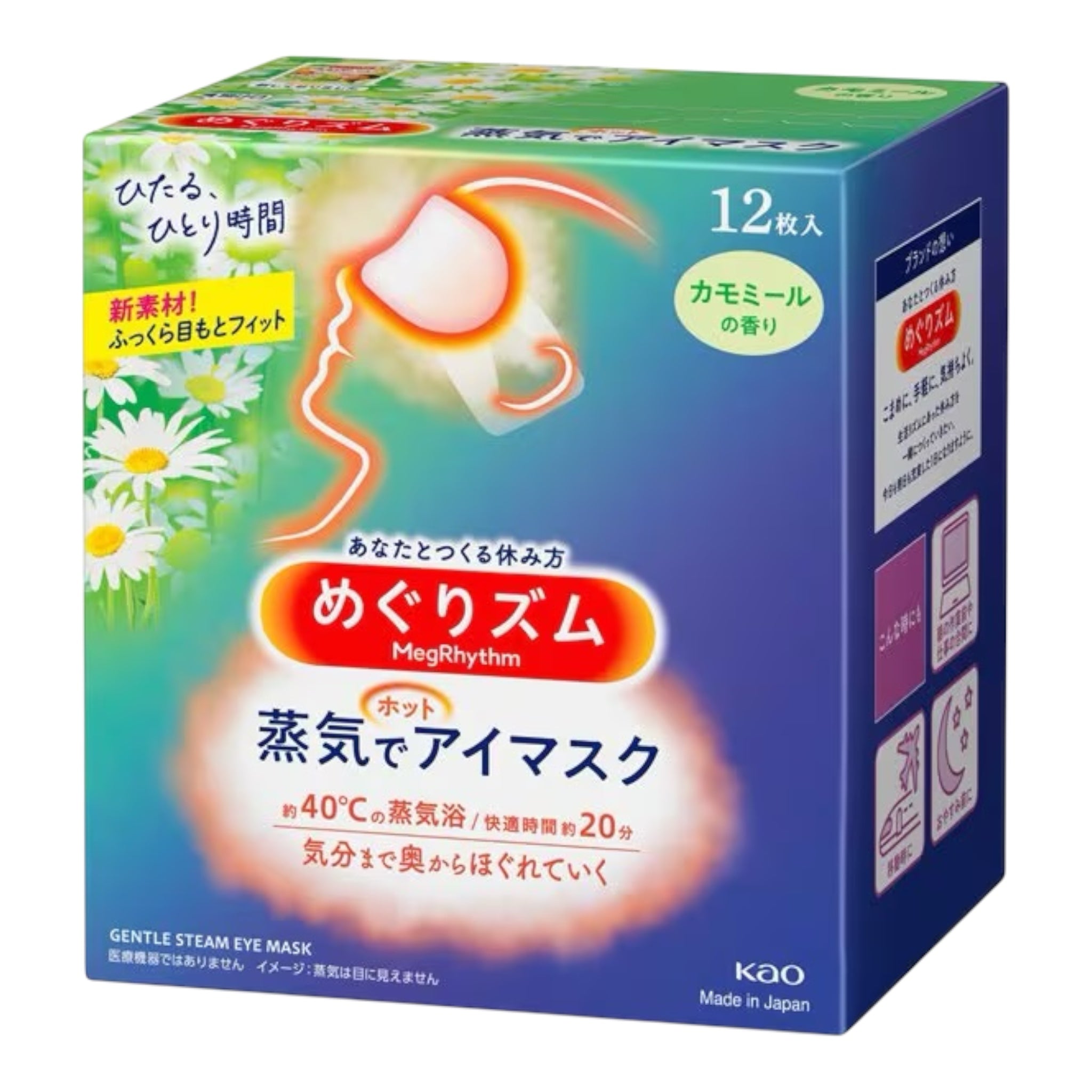 카오 메구리즘 스팀 핫 아이마스크 캐모마일 향 12매입
