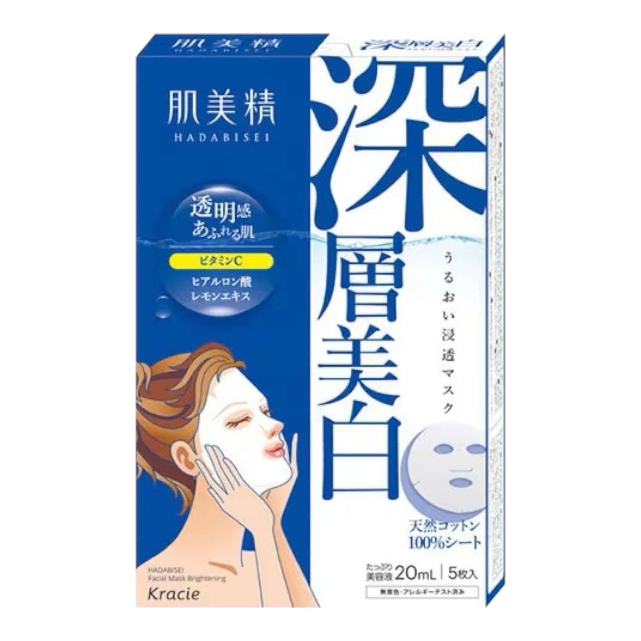 크라시에 하다비세이 수분 침투 마스크 딥 브라이트닝 4매입