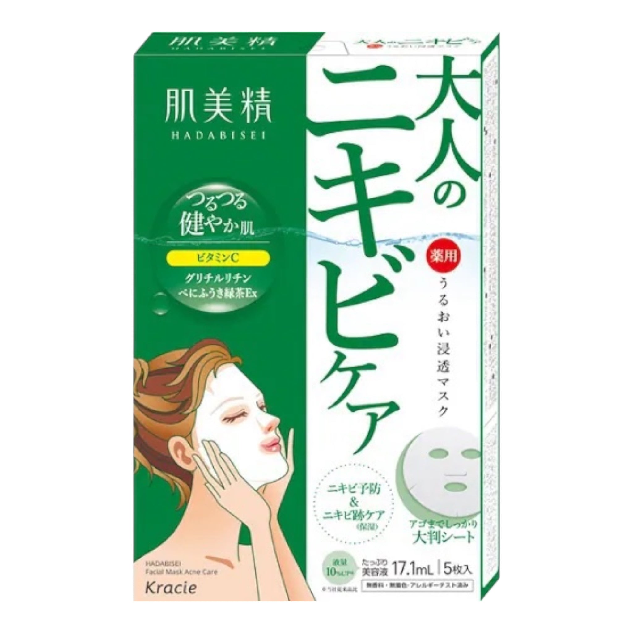 크라시에 하다비세이 수분 침투 마스크 아크네 케어 5매입