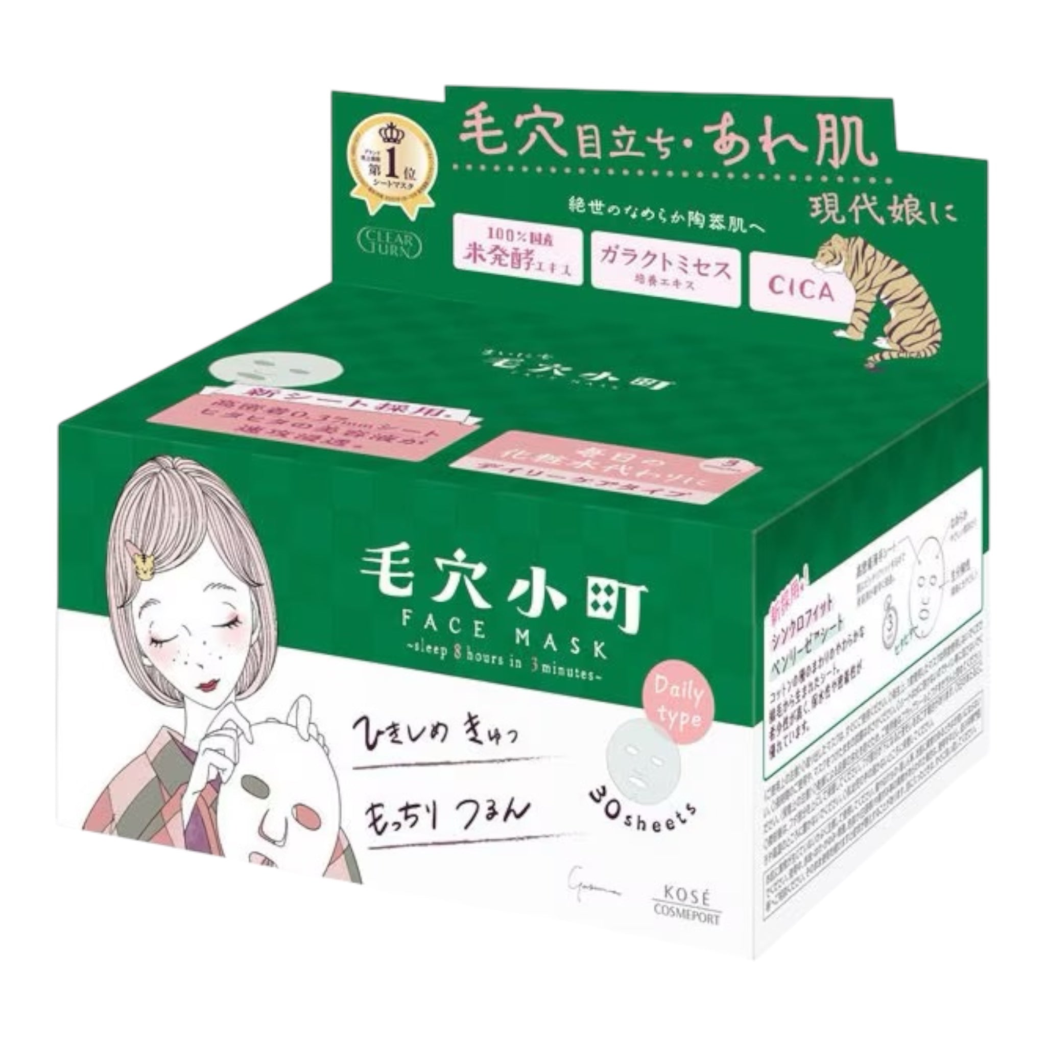 코세 클리어턴 매일 모공 코마치 마스크 30매입