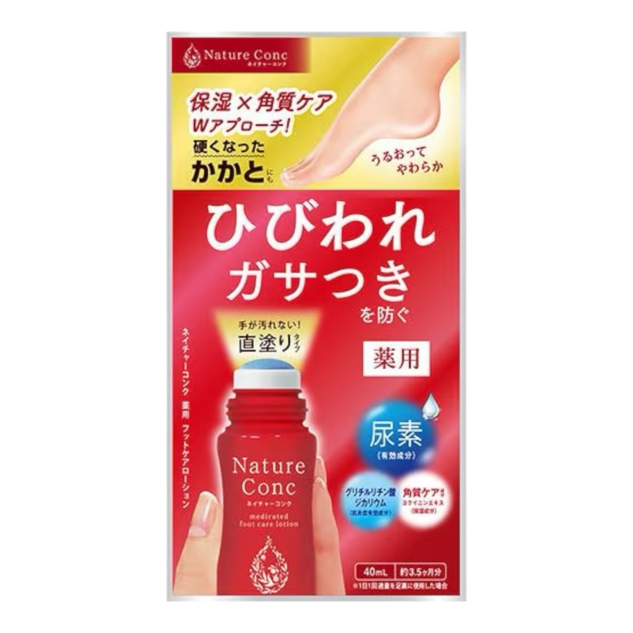 네이처콘크 약용 풋 케어 로션 40ml
