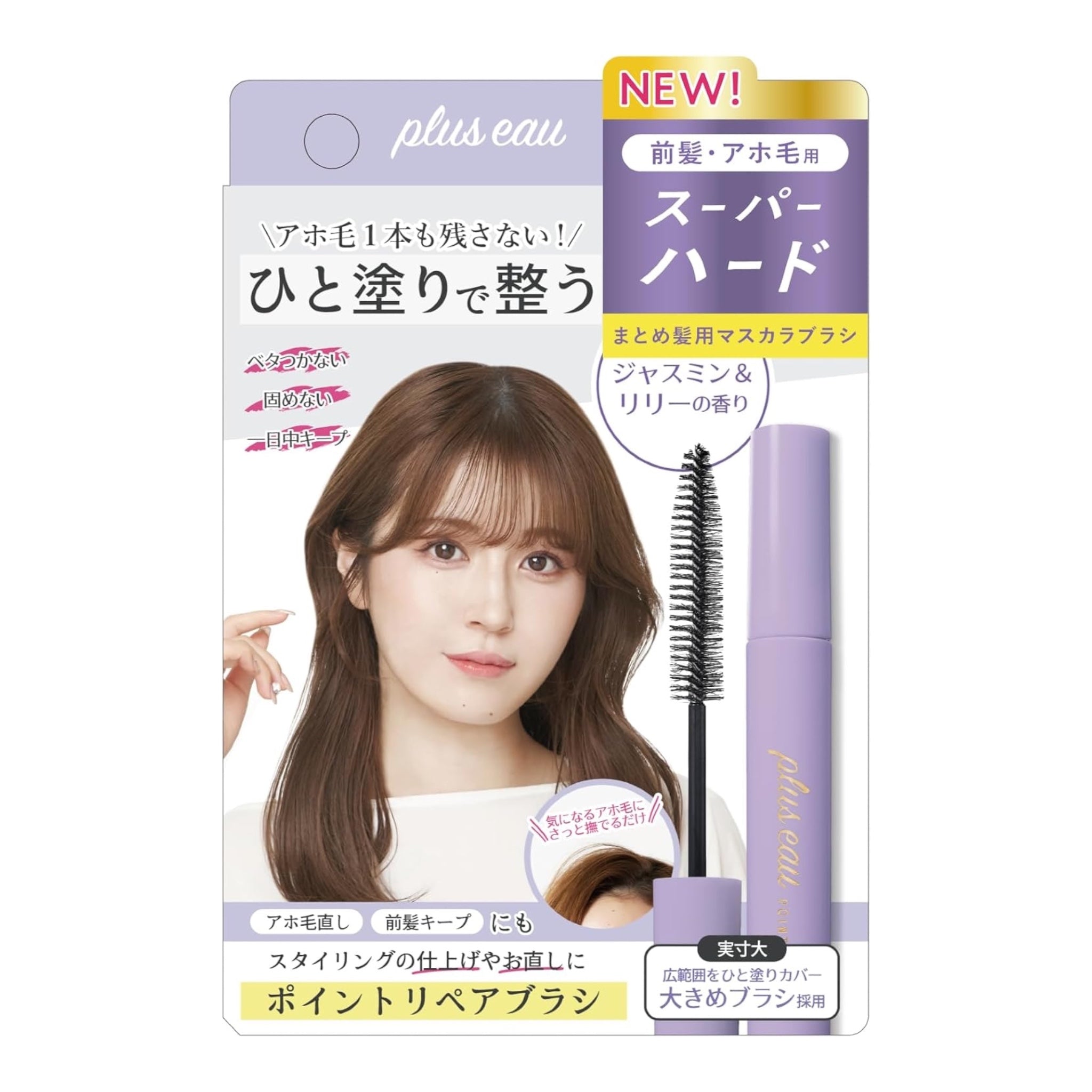 플러스오 포인트 리페어 슈퍼 하드 잔머리 정리 스틱 10ml