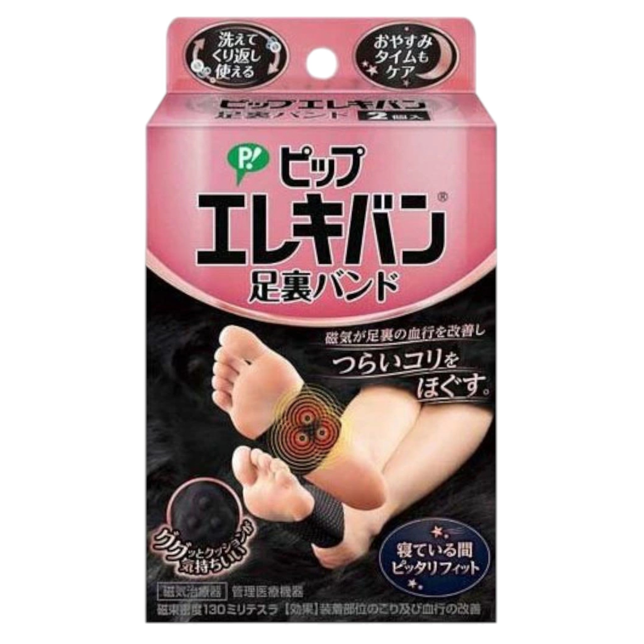 피프 에레키반 발바닥 밴드 자석 치료기 130밀리테슬라 2개입