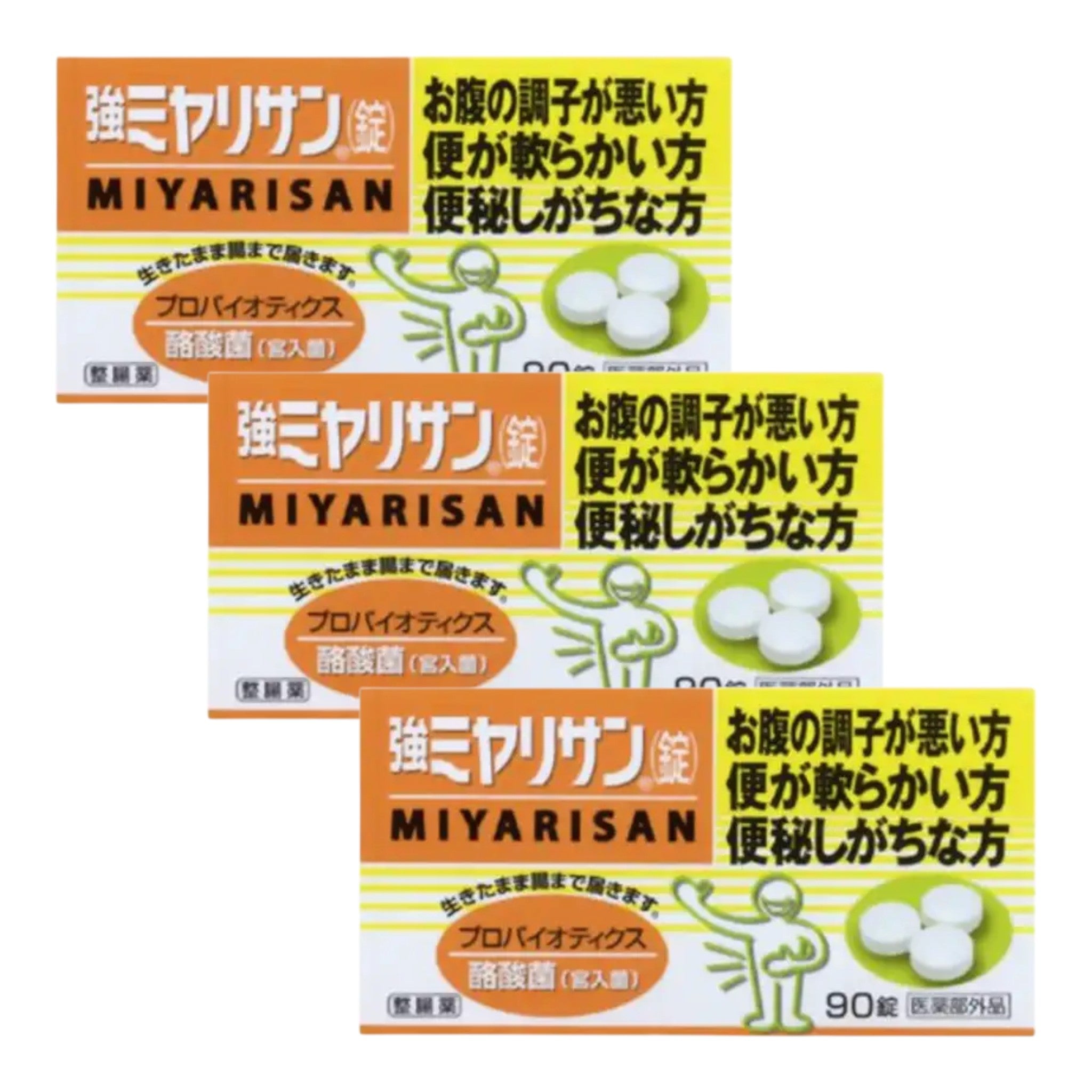 강력 미야리산 정 90정 3개 세트 강력 낙산균 변비 설사 복부팽만감 즉각 개선 정장제
