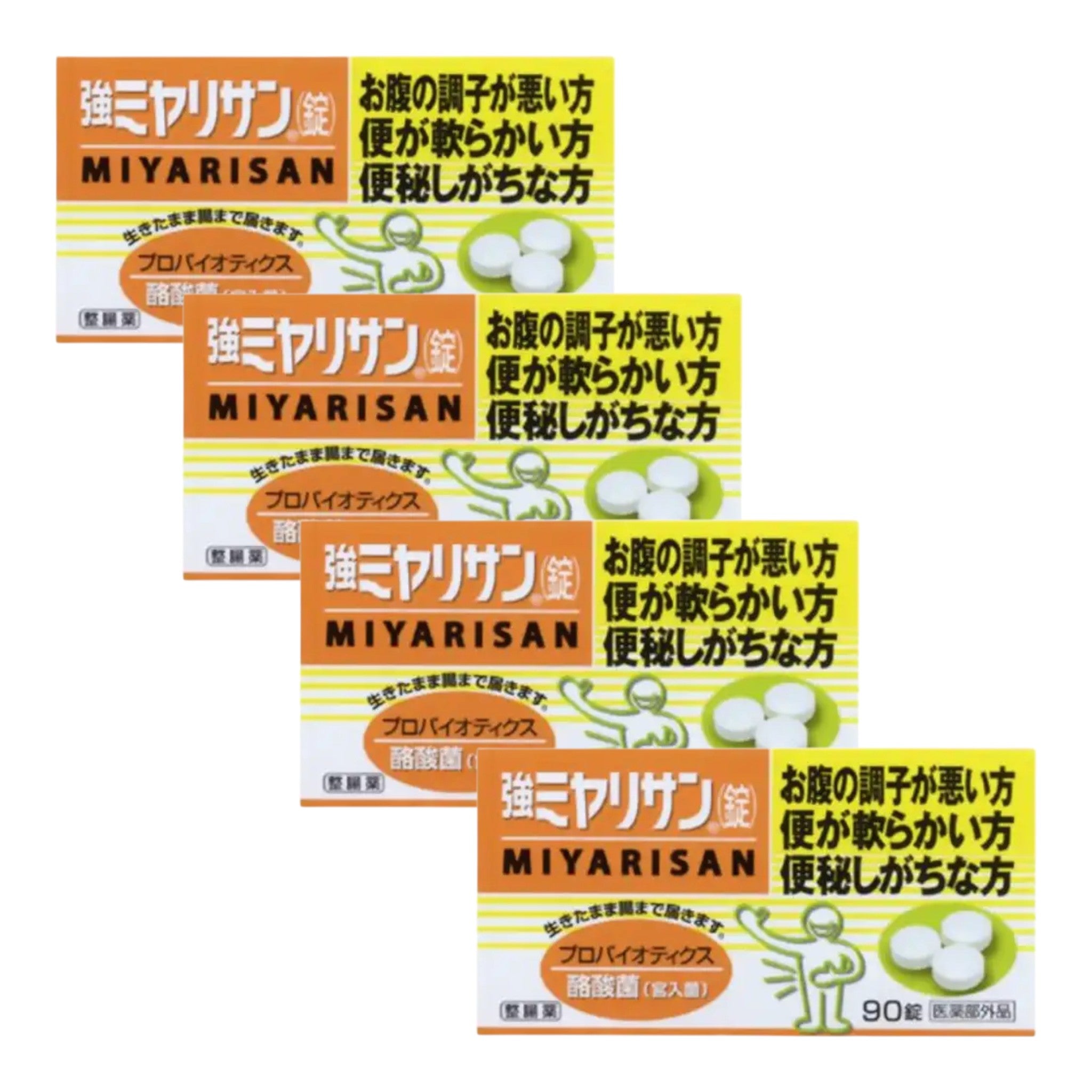 強效美雅里山精 90顆 4個套裝 強效納克酸菌 便秘 腹瀉 腹部脹氣 立即改善 藥物