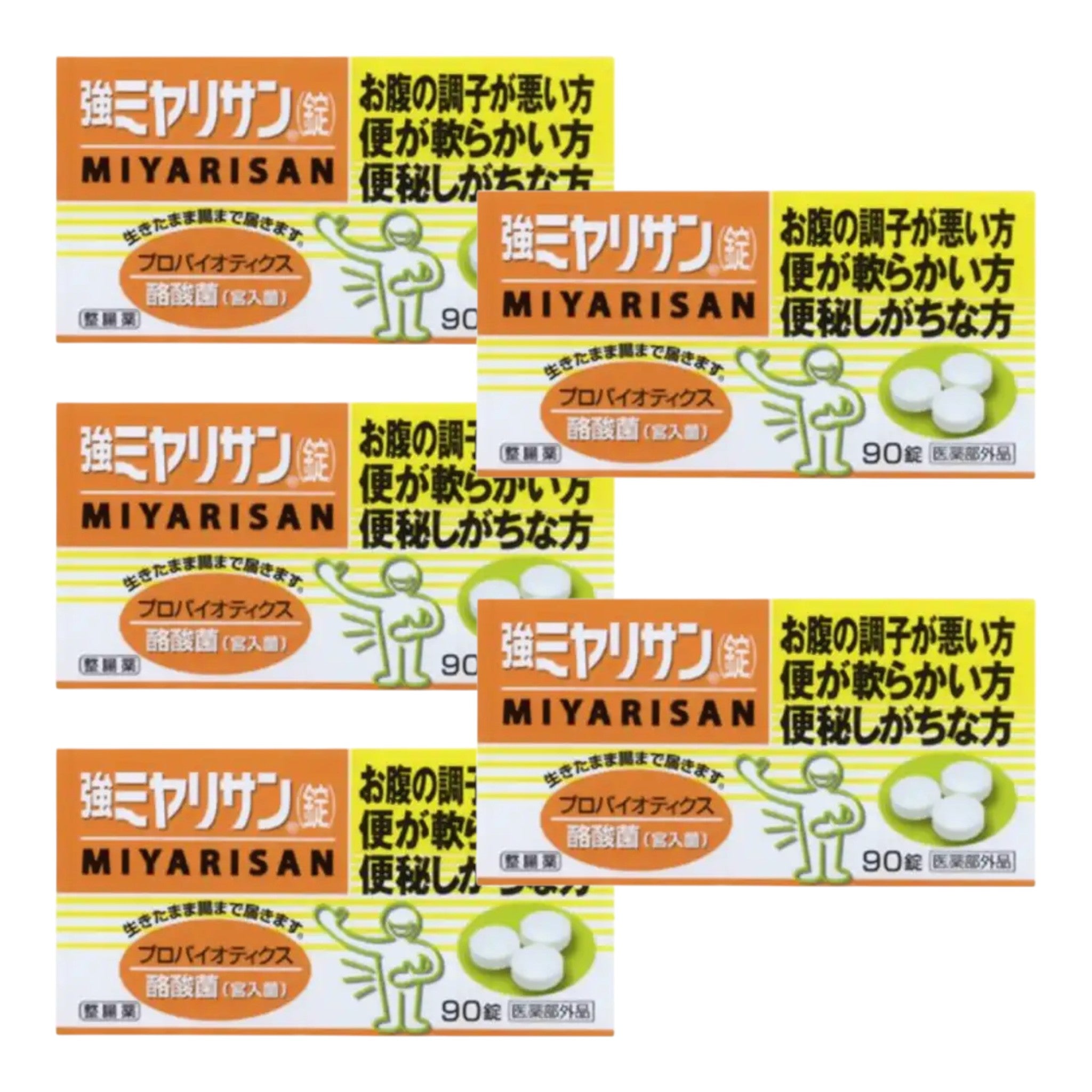 強效美雅里山精 90顆 5個套裝 強效納克酸菌 便秘 腹瀉 腹部脹氣 立即改善 藥物