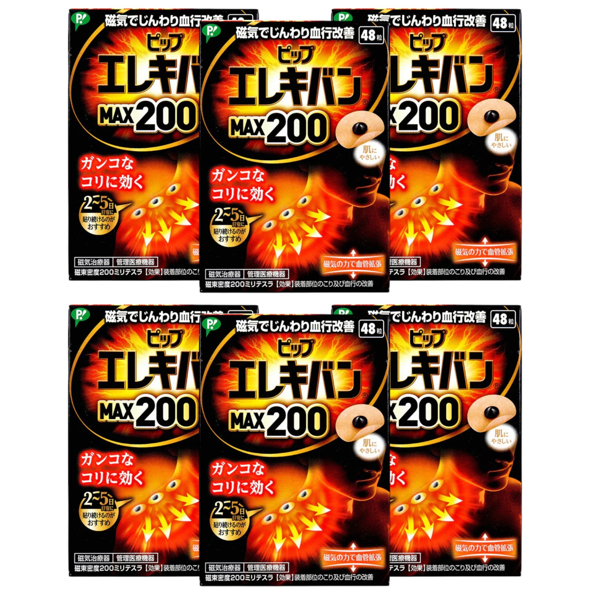 피프 에레키반 맥스200 자석 치료기 베이지 48개입 6개세트