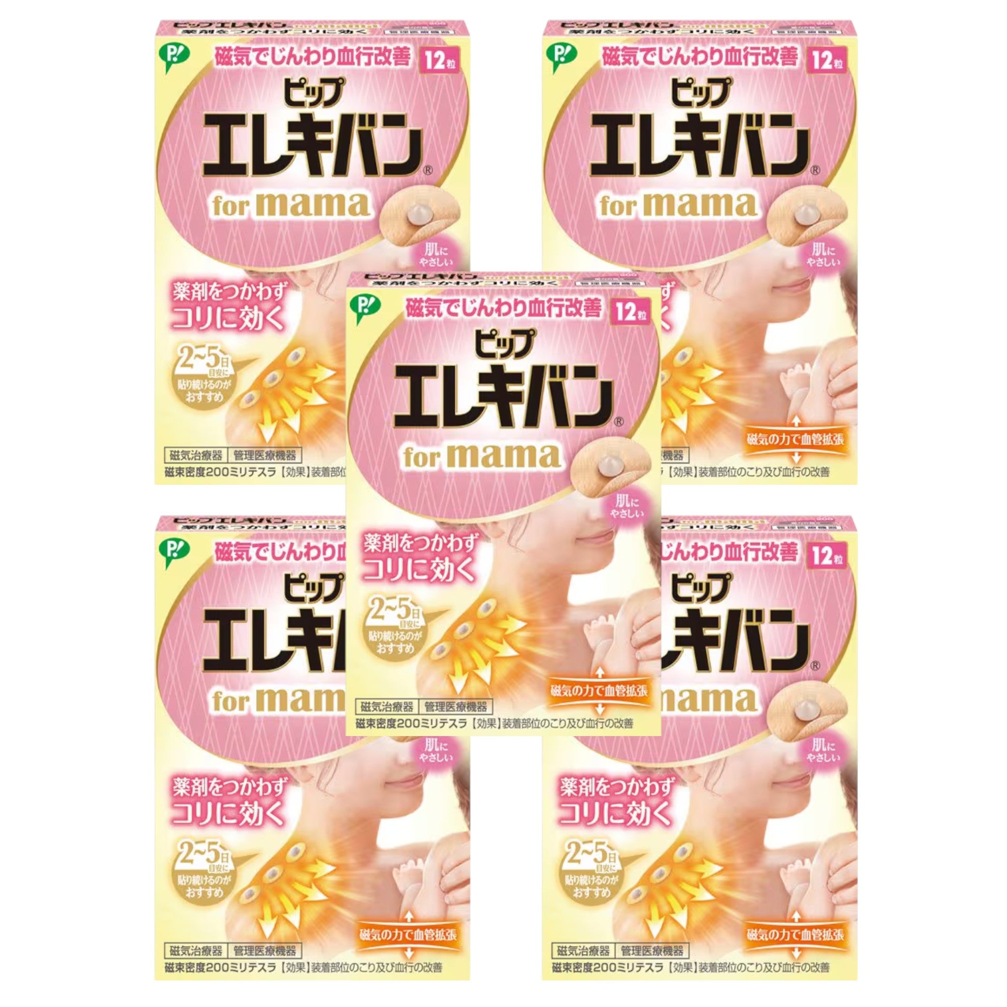 피프 에레키반 포 마마 자석 치료기 12개입 5개세트