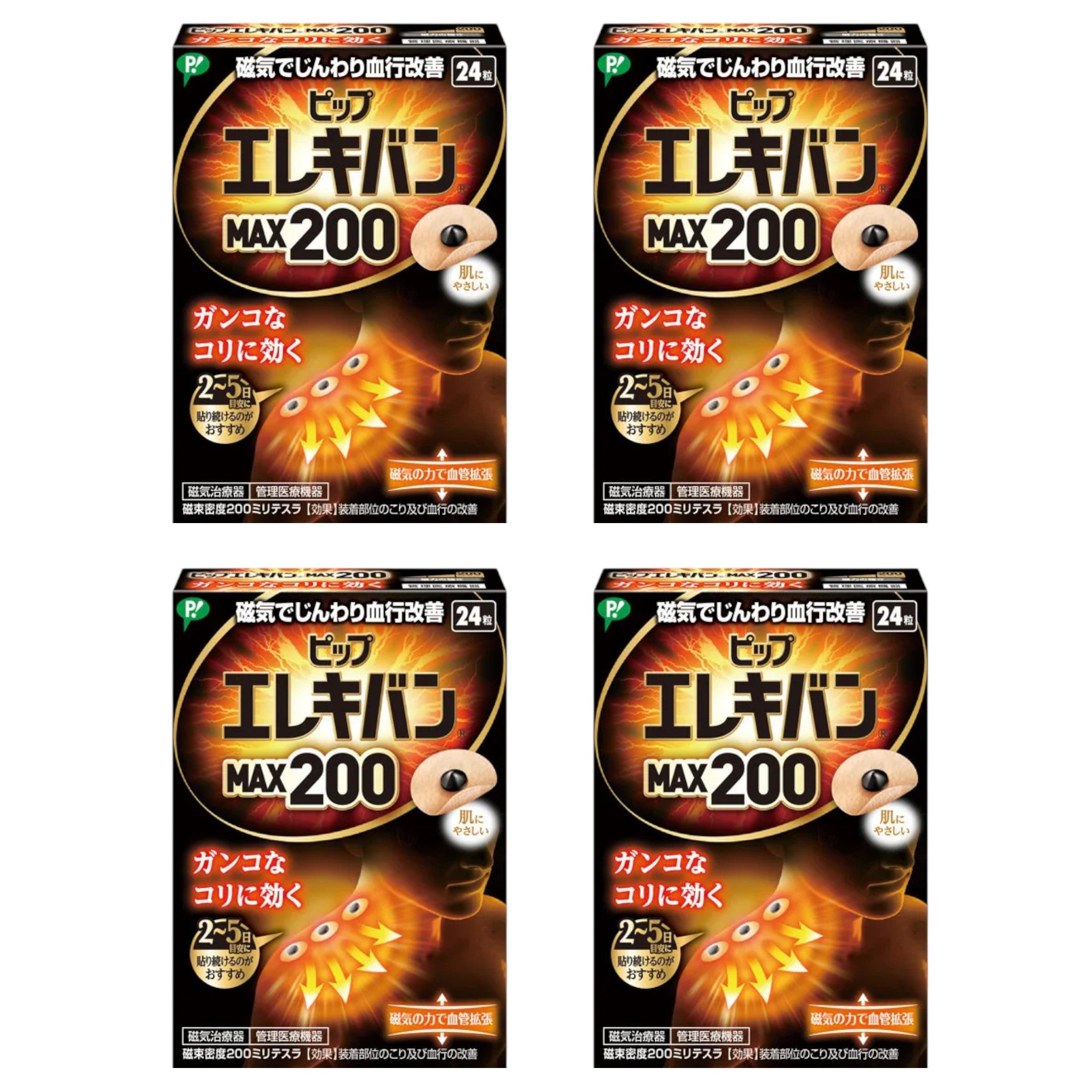 피프 에레키반 맥스200 자석 치료기 베이지 24개입 4개세트