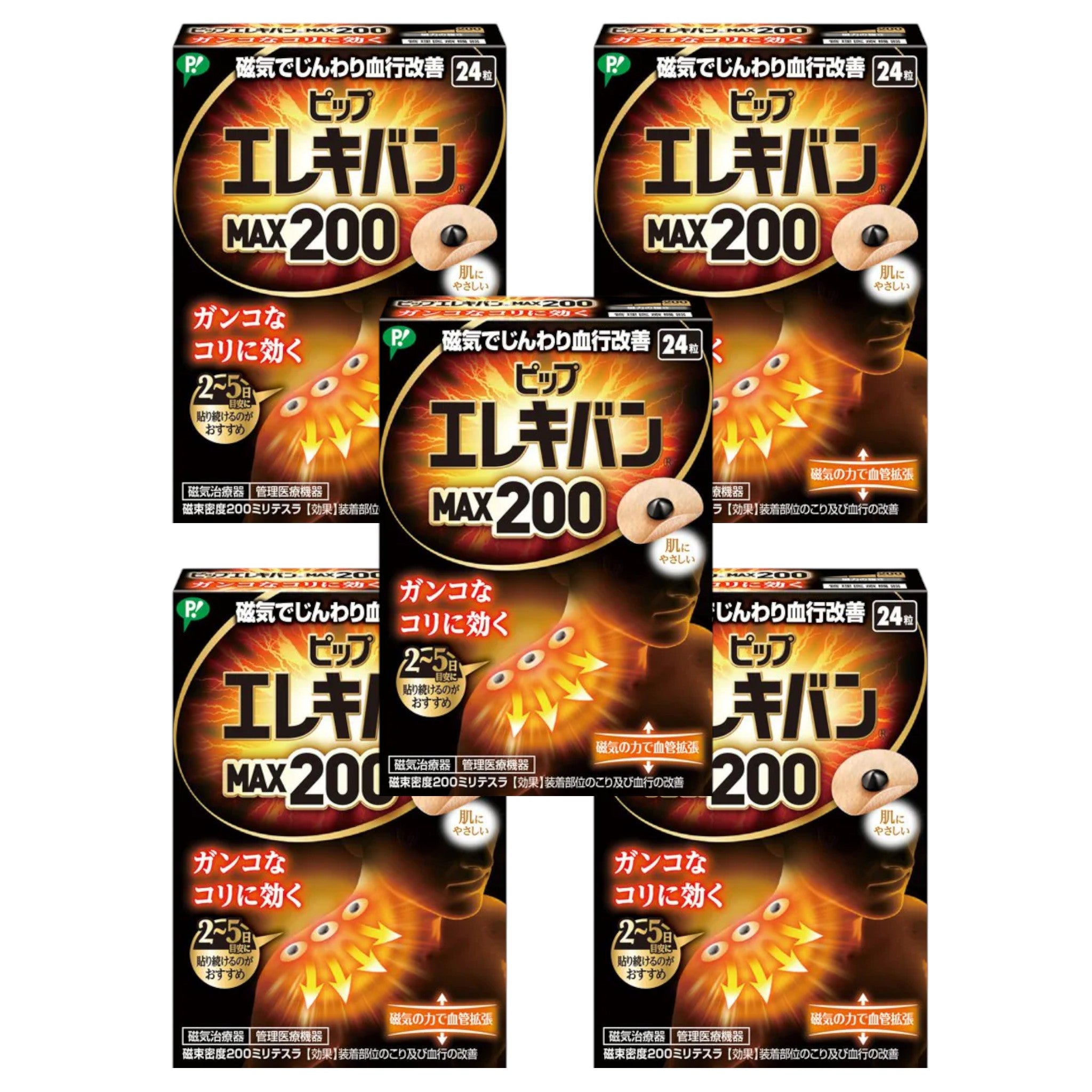 피프 에레키반 맥스200 자석 치료기 베이지 24개입 5개세트