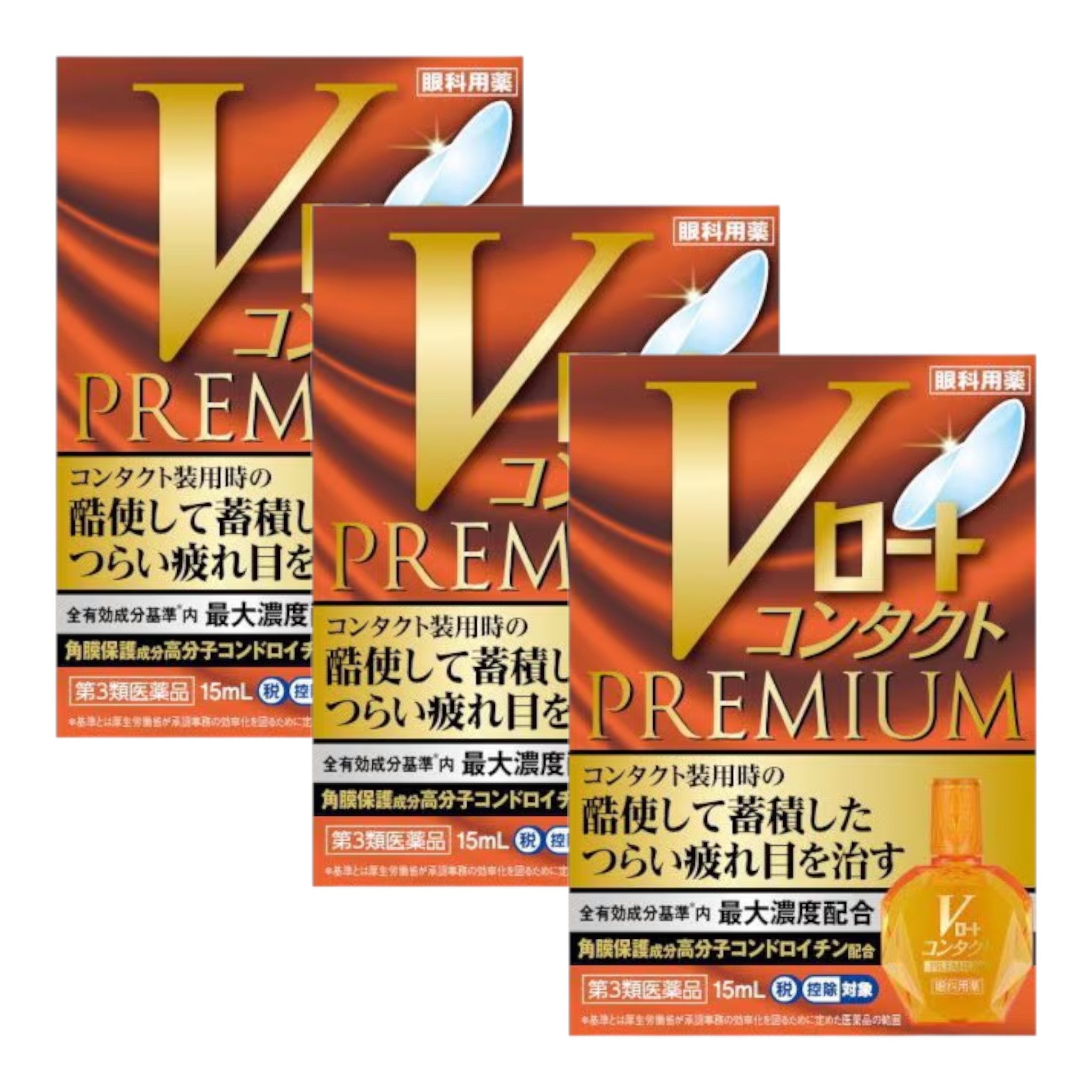V로토 콘택트 프리미엄 15mL 3개 세트