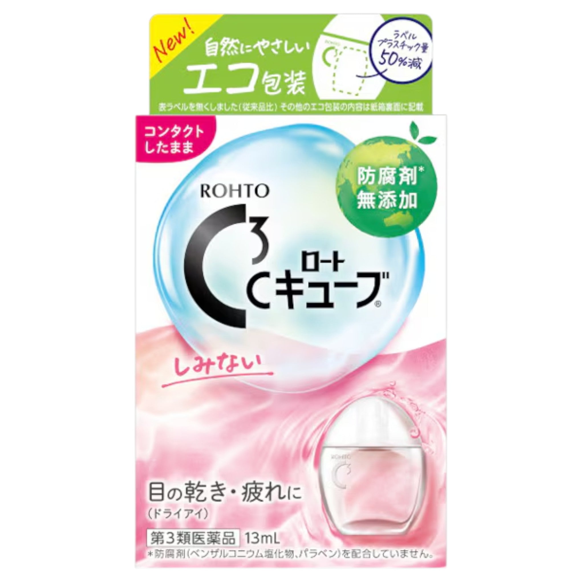 로토 C큐브 a 13mL