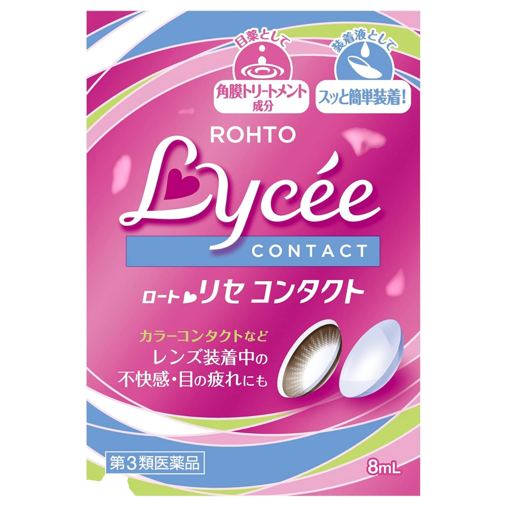 로토 리세 콘택트 w 8mL
