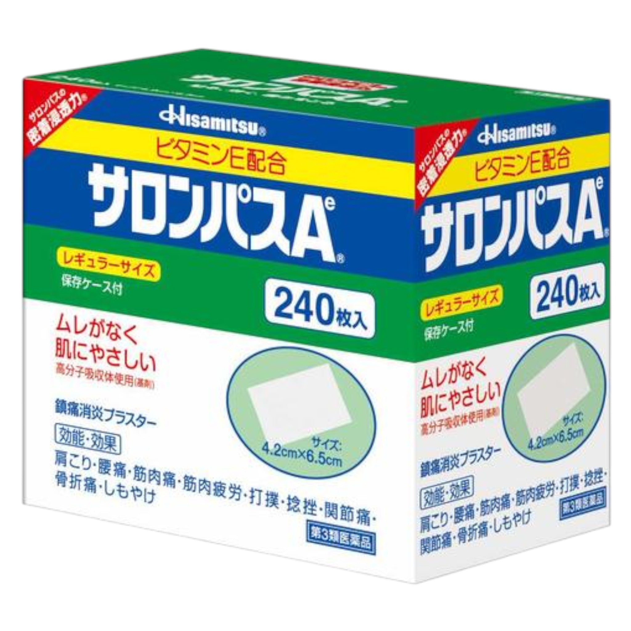 久保田製藥 薩隆巴斯 Ae 240片