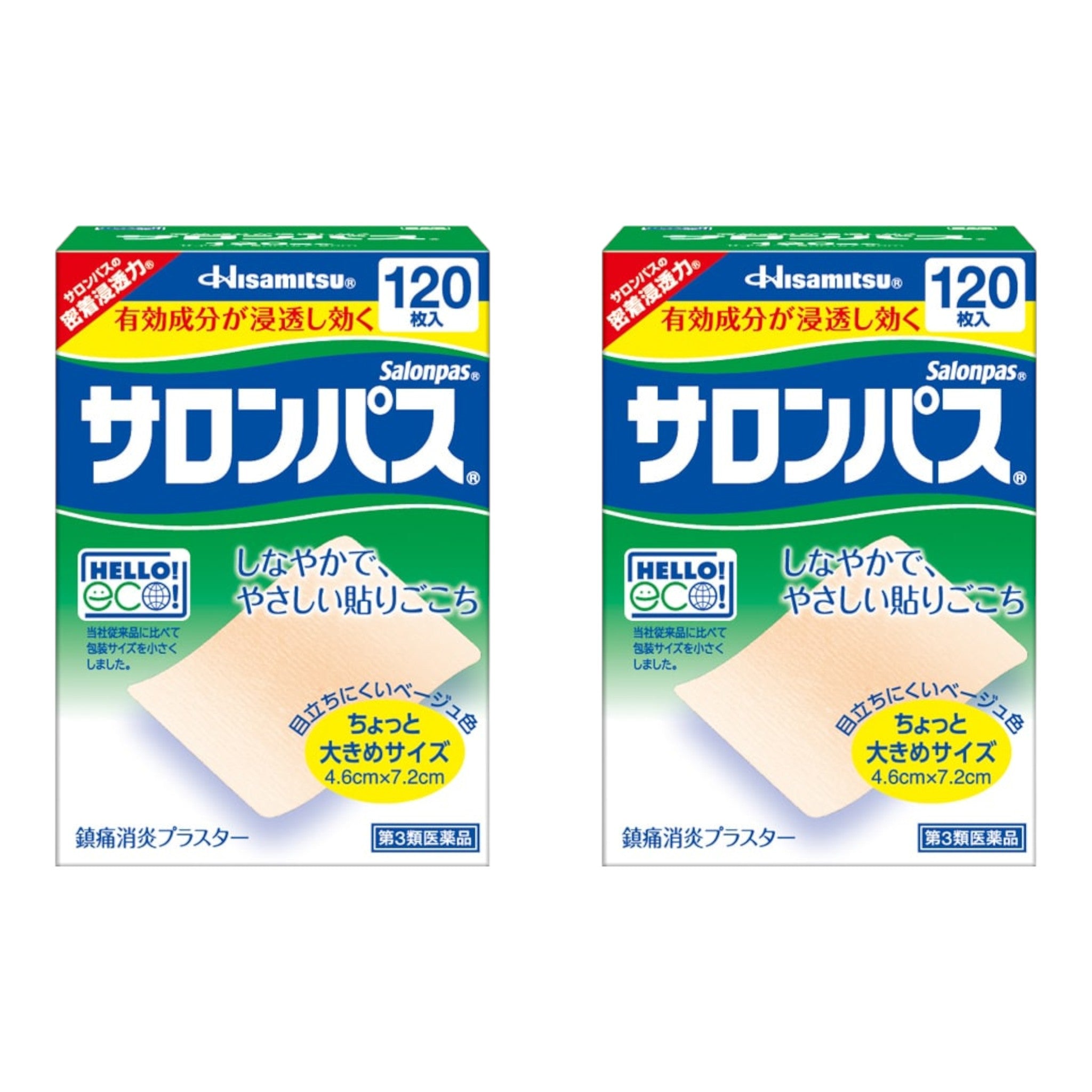히사미츠 제약 사론파스 120매 2개 세트