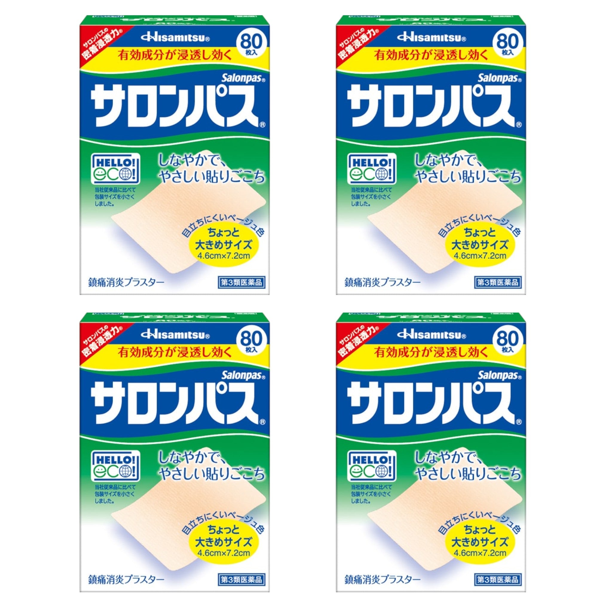 히사미츠 제약 사론파스 80매 4개 세트