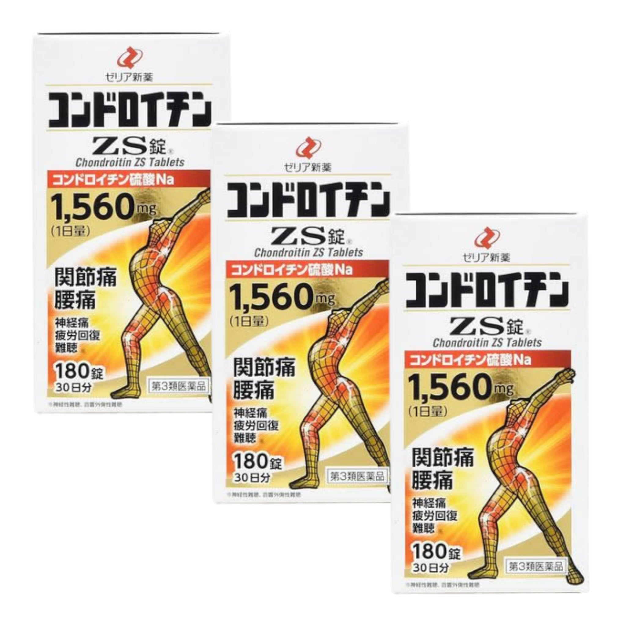 軟骨素 ZS錠 180錠 3包