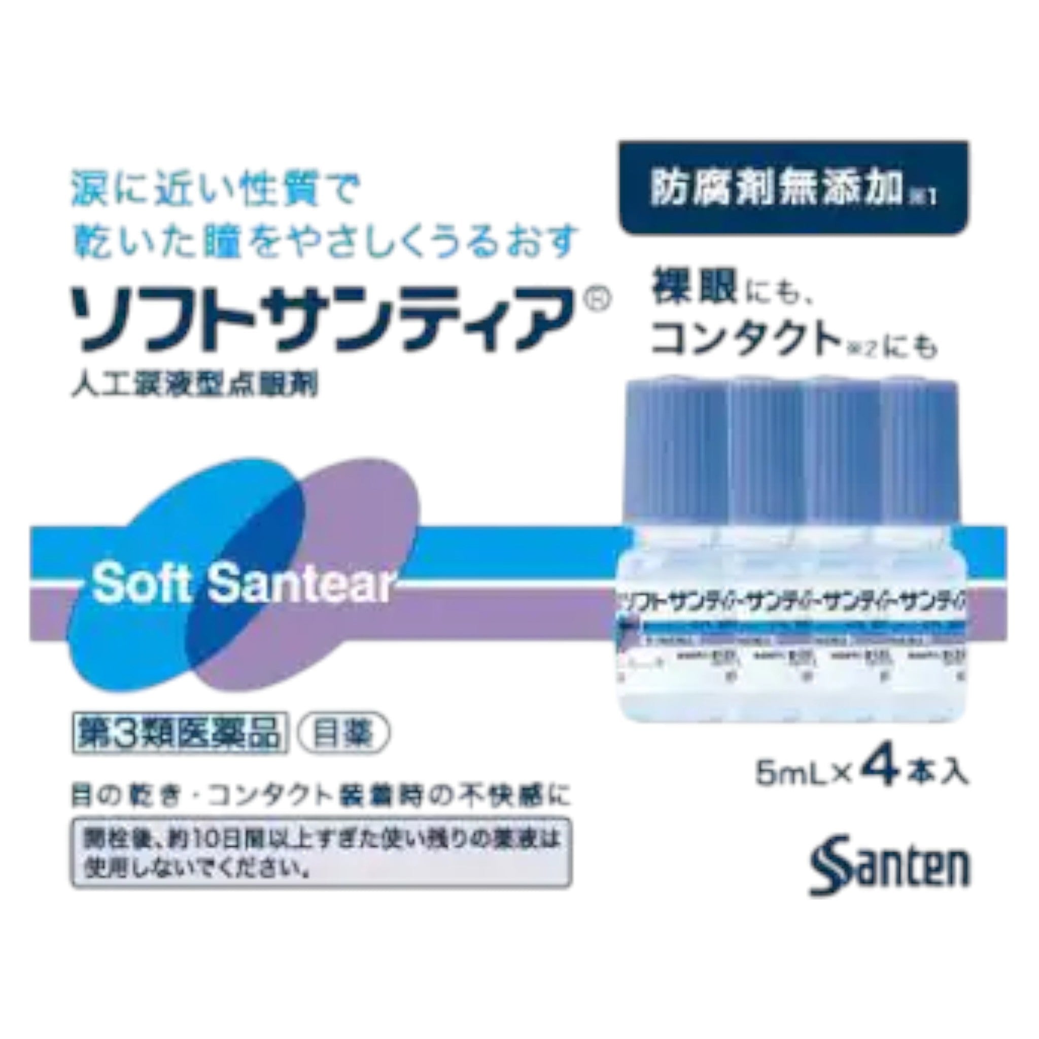 山田製藥 軟性山蒂亞 5mL 4支入