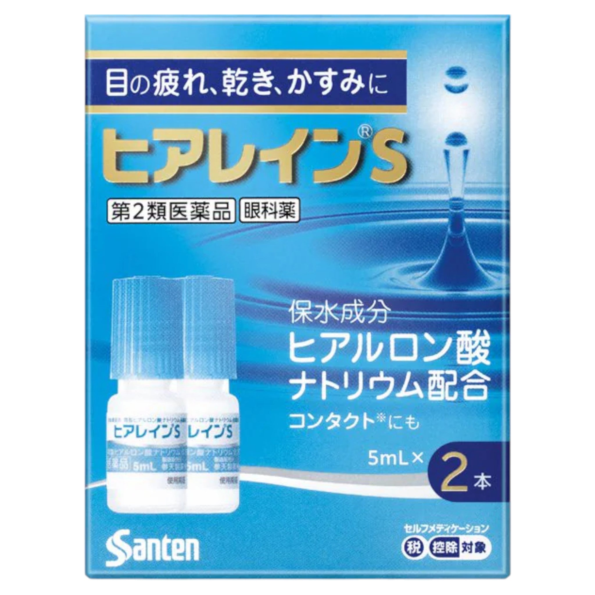 山田製藥 Hi-Lane S 5mL 2支入