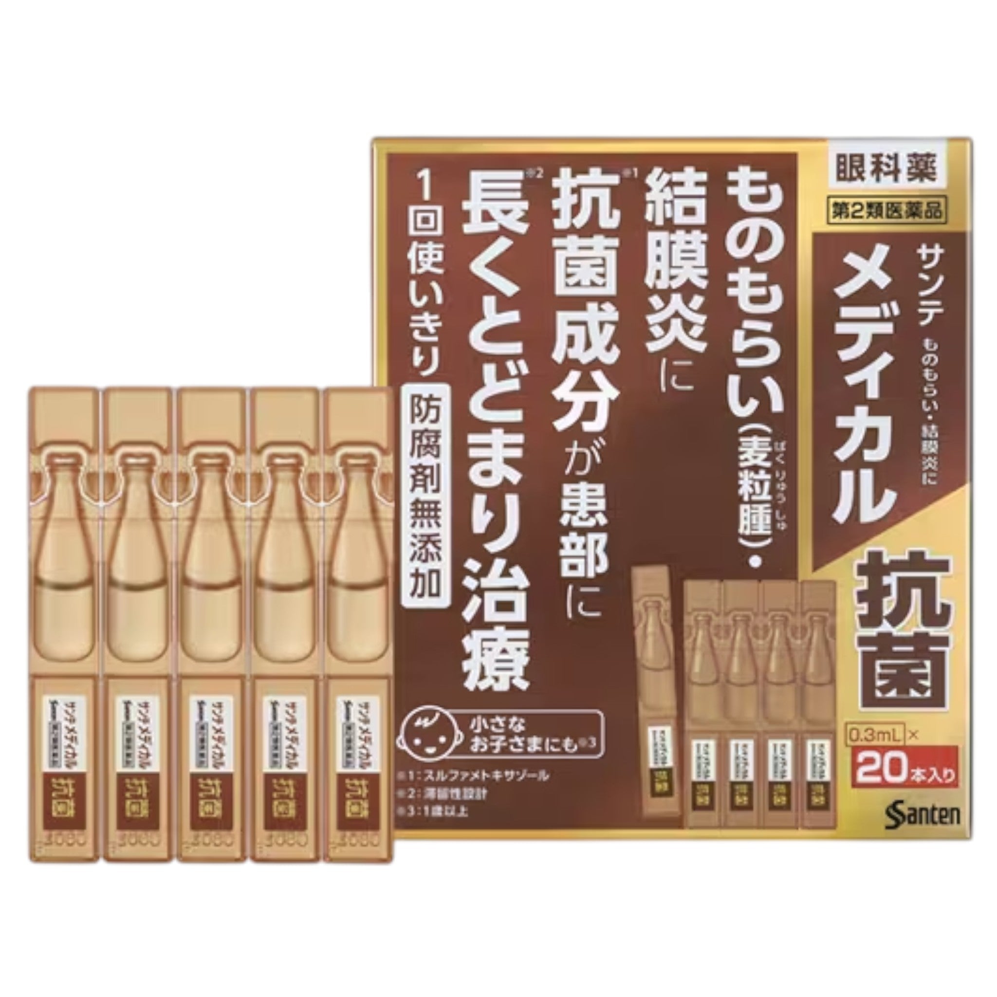 山田製藥 山田醫療 抗菌 0.3ml 20支入