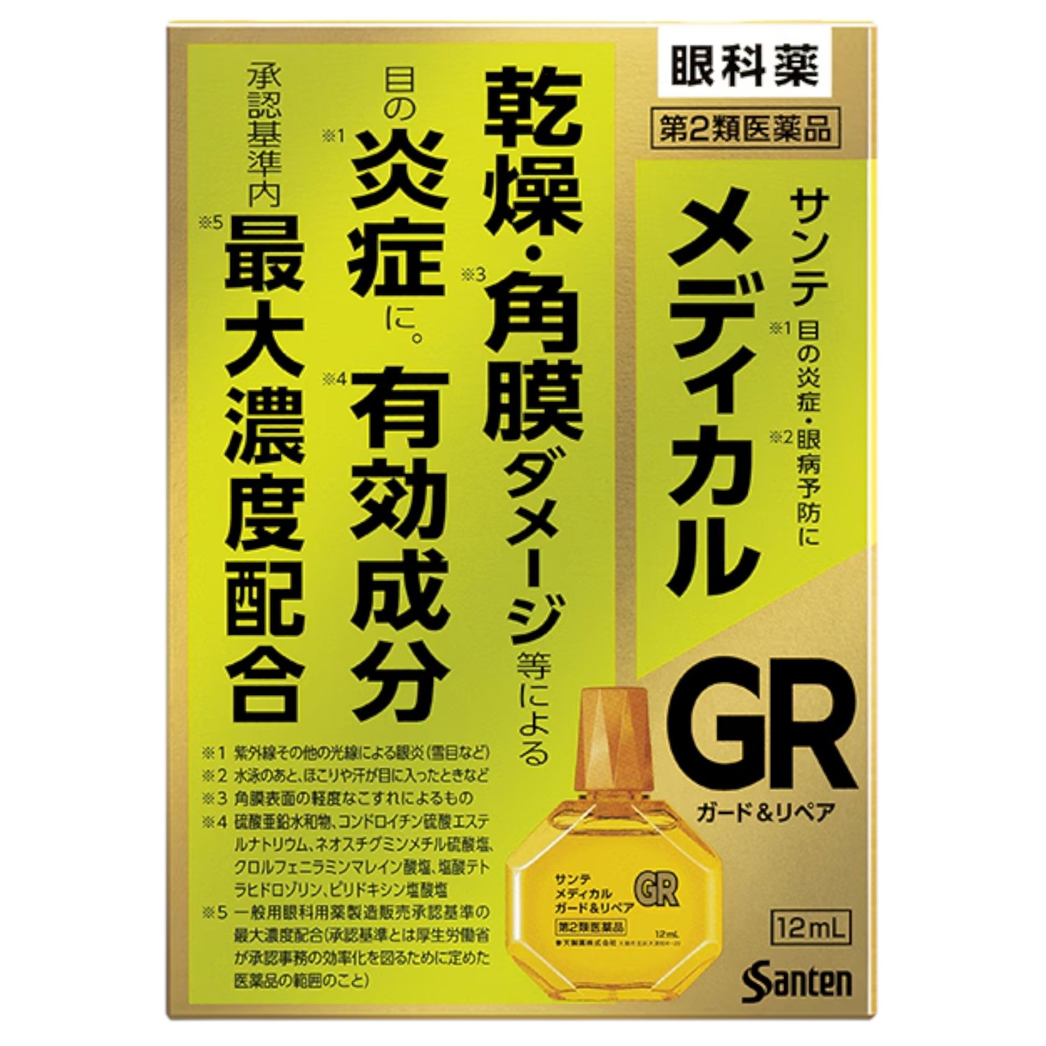 山田製藥 山田醫療護理修復液 12ml