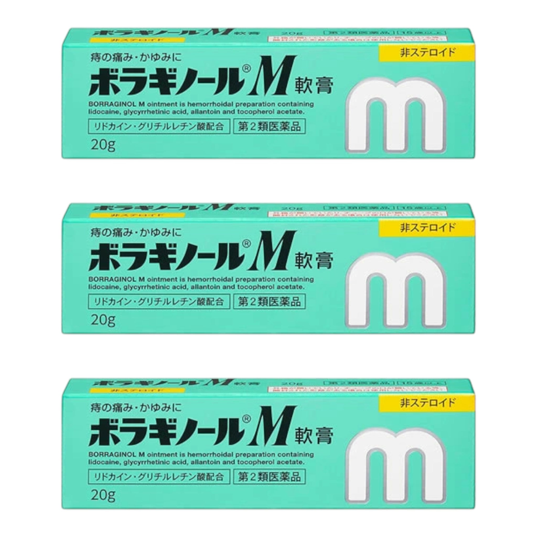 보라기놀 M 연고 20g (3세트)