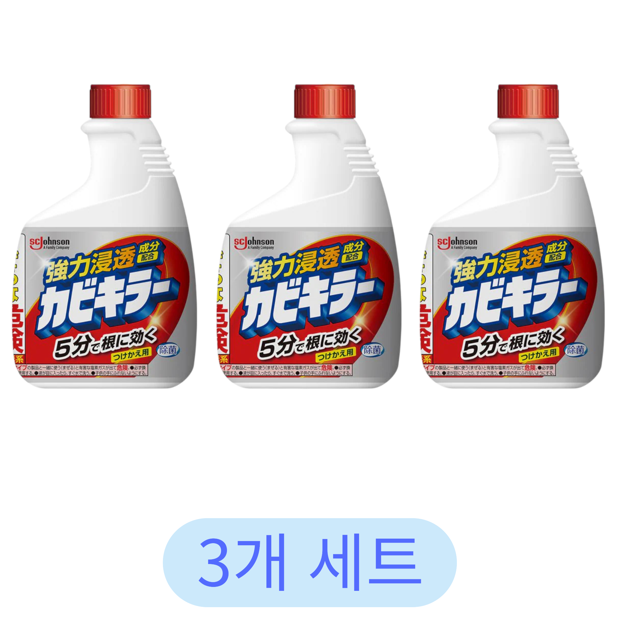 카비키라 곰팡이 제거제 리필 400g (3세트)