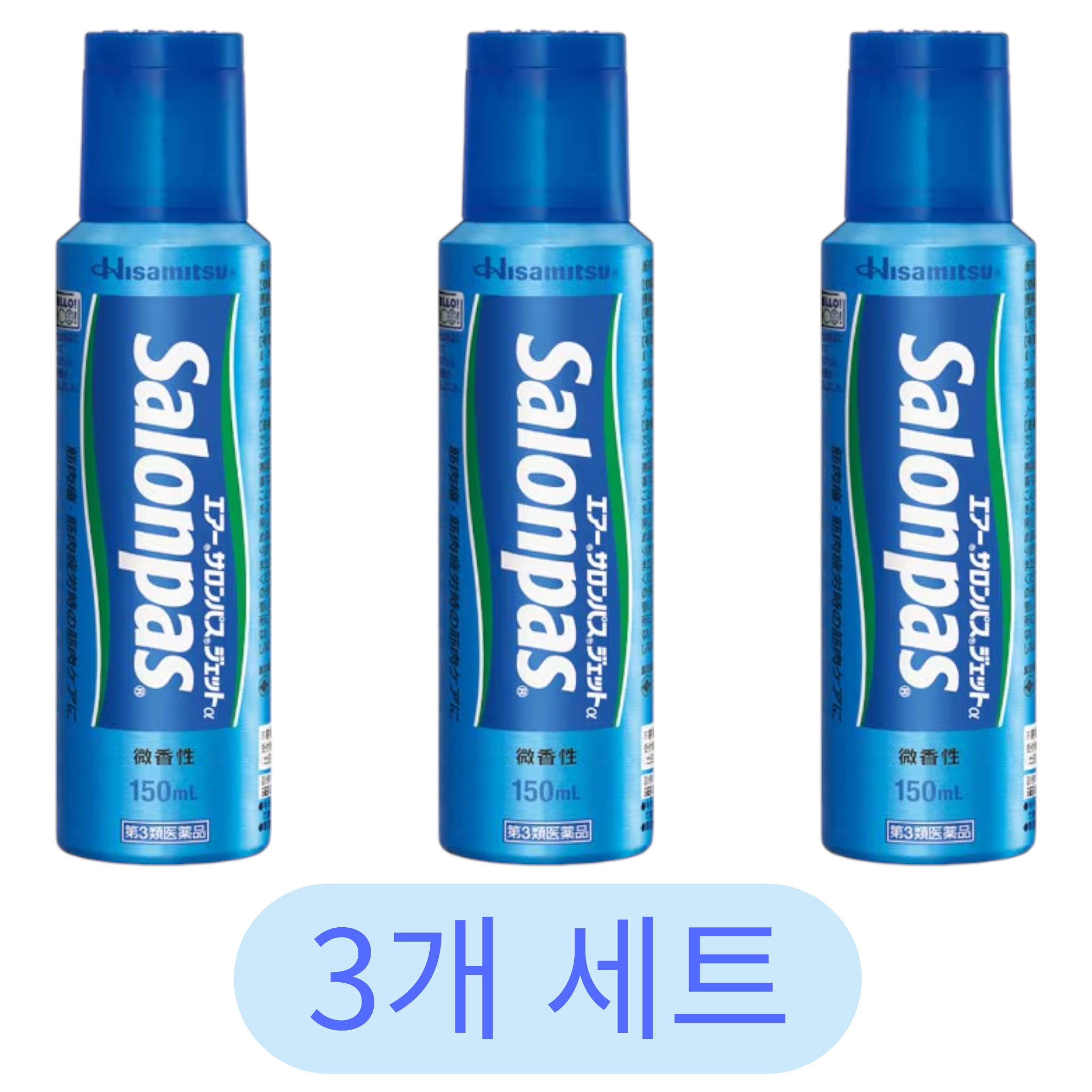 에어사론파스 제트 a 150ml (3세트)