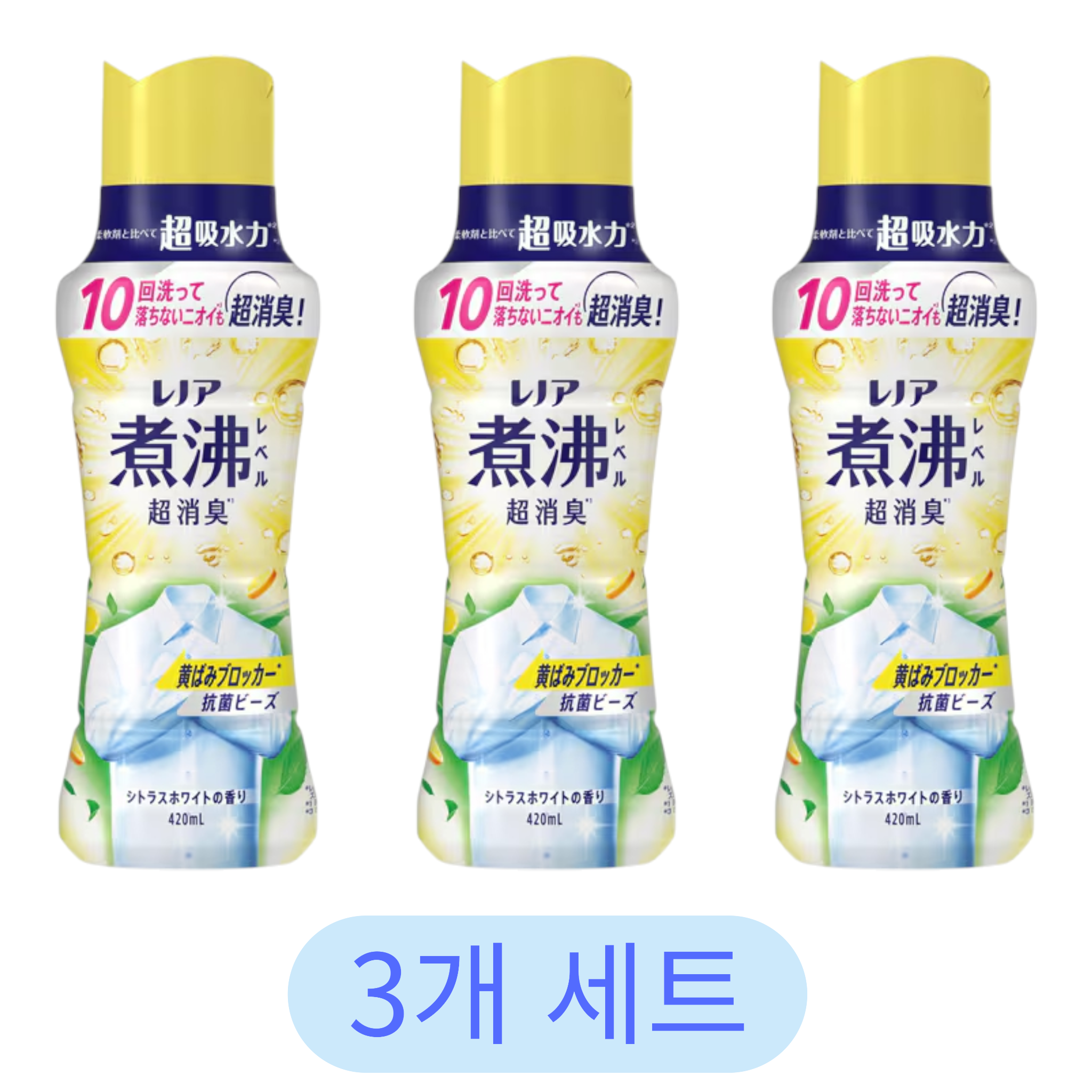 레노아 초소취 항균비즈 황변 블로커 시트러스 화이트 420ml (3세트)