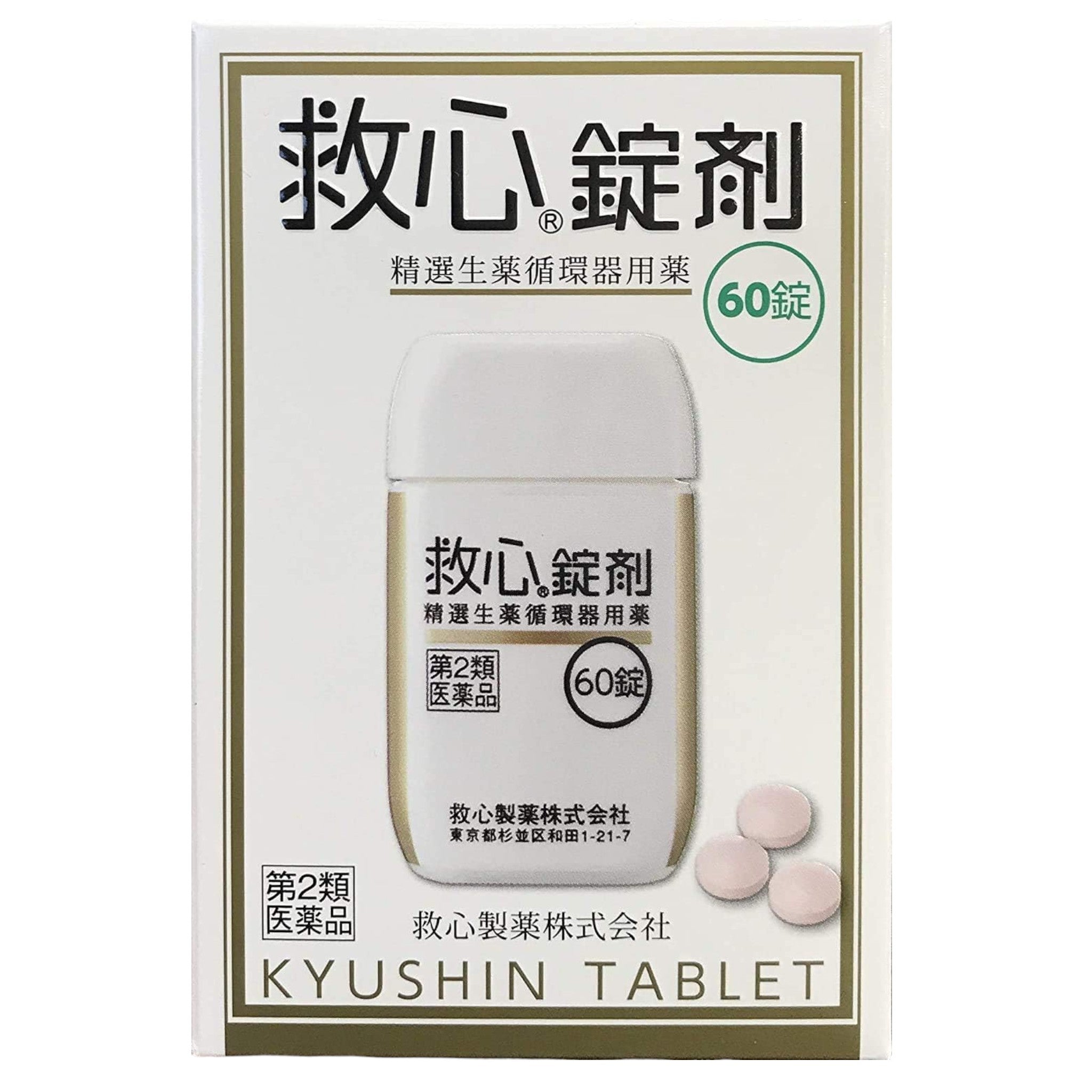 큐신제약 구심 정제 60정