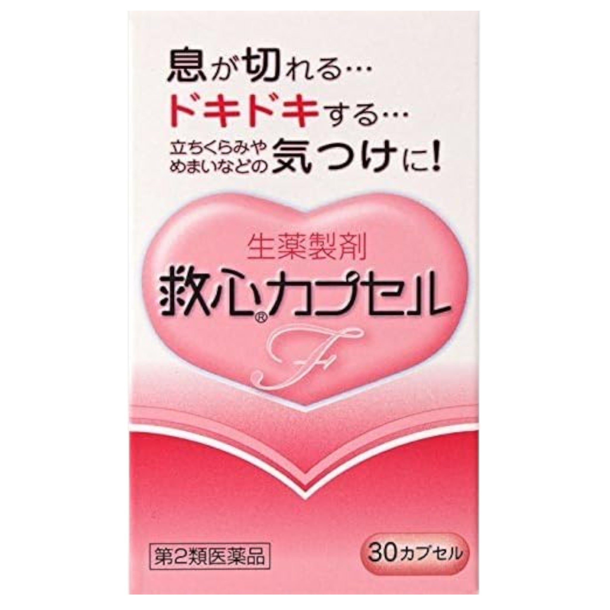 큐신제약 구심 캡슐 F 30캡슐