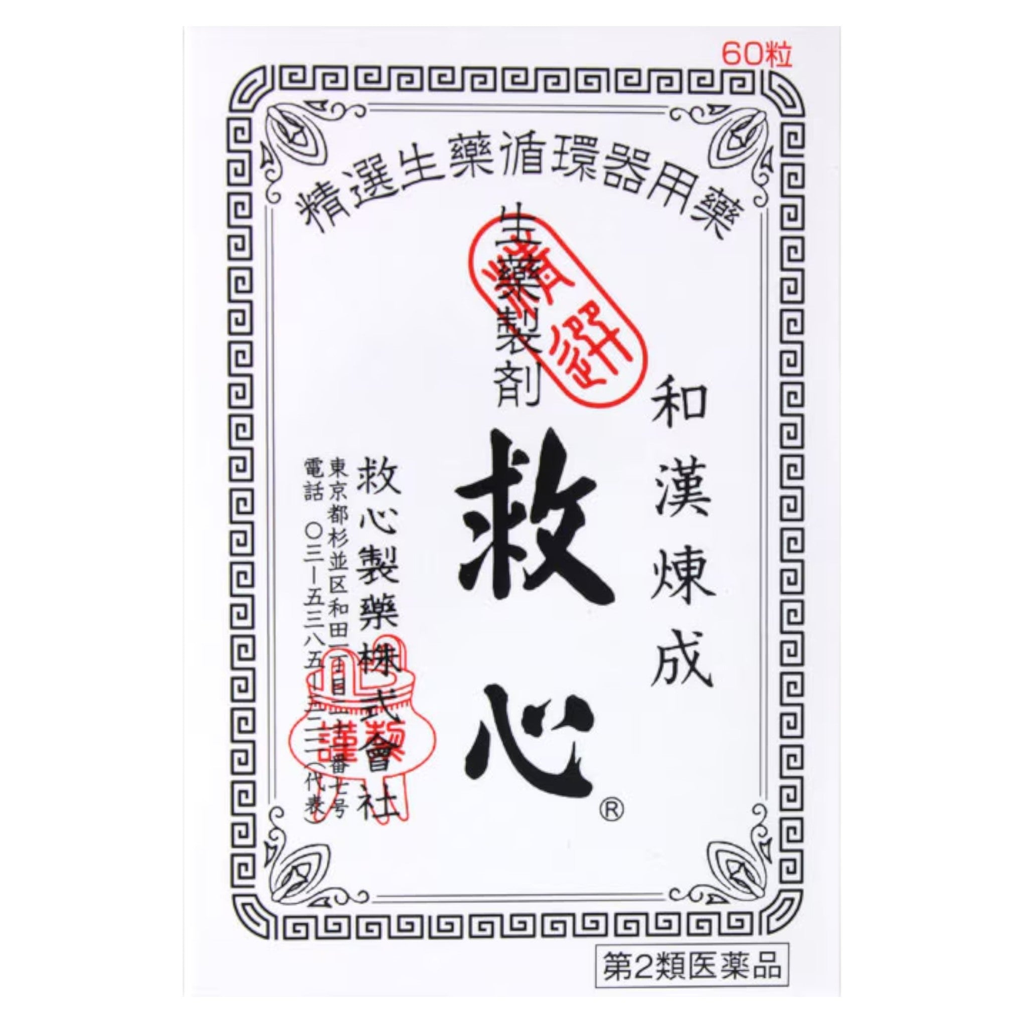 큐신제약 구심 환 60환